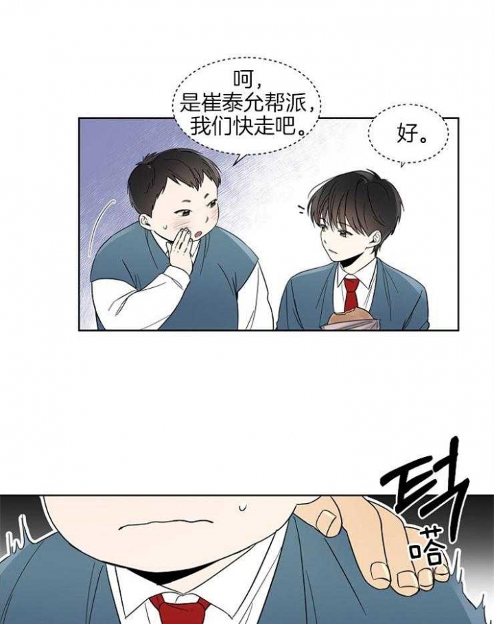 心率过速用什么药漫画,第4话3图