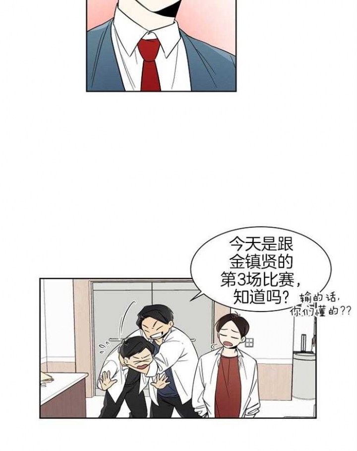 心率过速的危害漫画,第4话2图