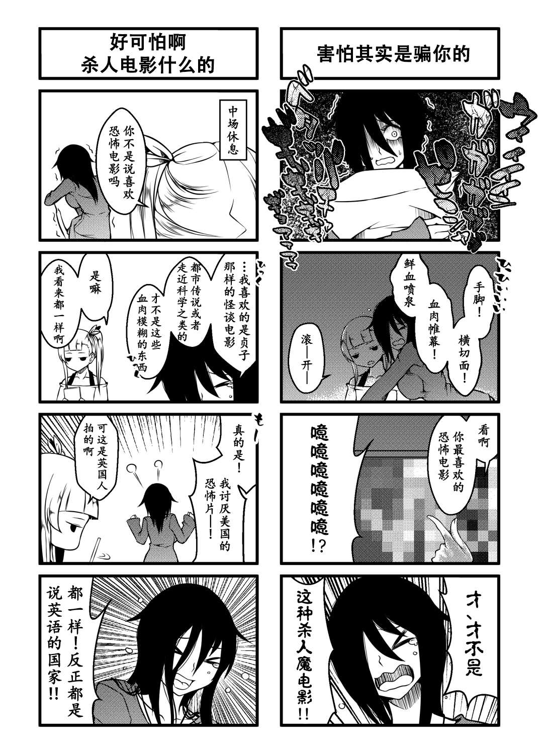 大小姐×大姐姐漫画,第3话2图