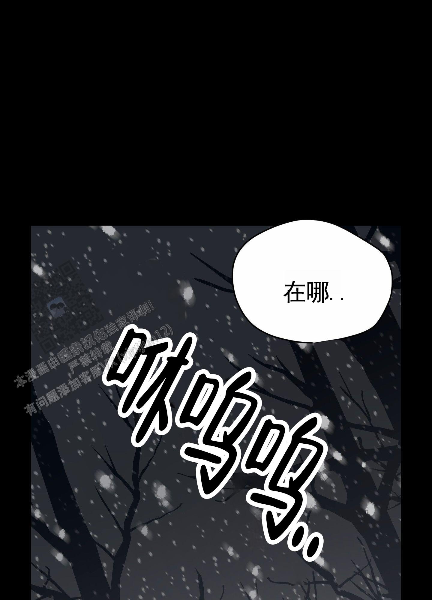 无名之花漫画,第10话5图