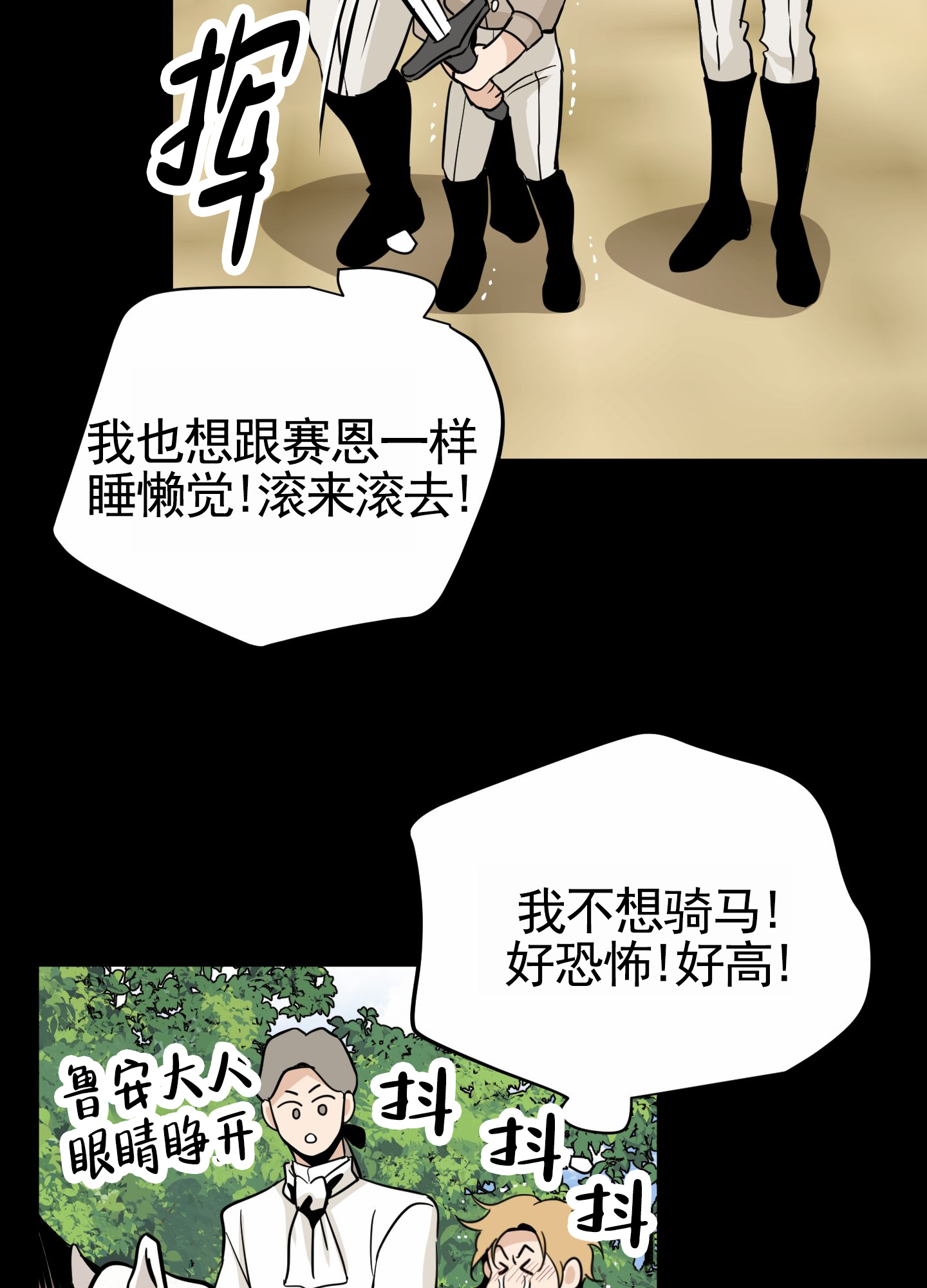 无名之花漫画,第2话5图