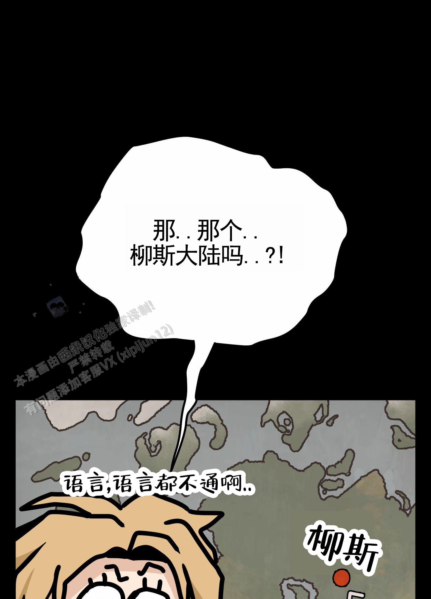 无名之花漫画,第9话3图