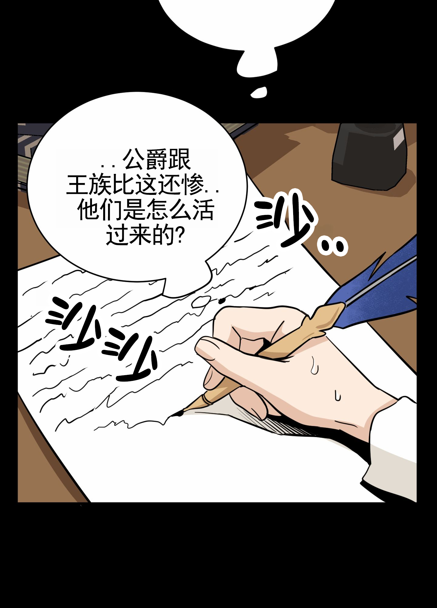 无名之花漫画,第2话5图