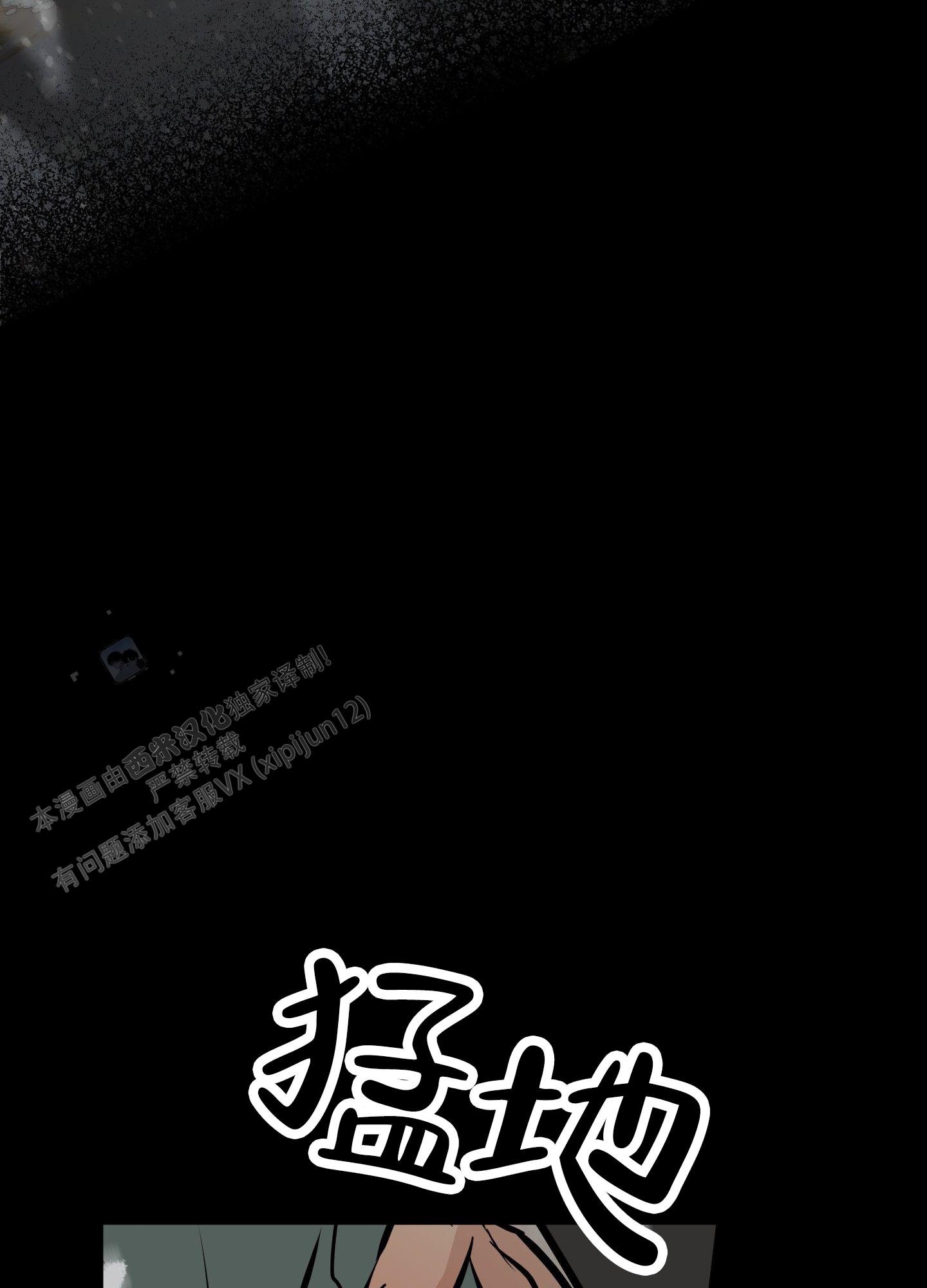 无名之花漫画,第10话5图