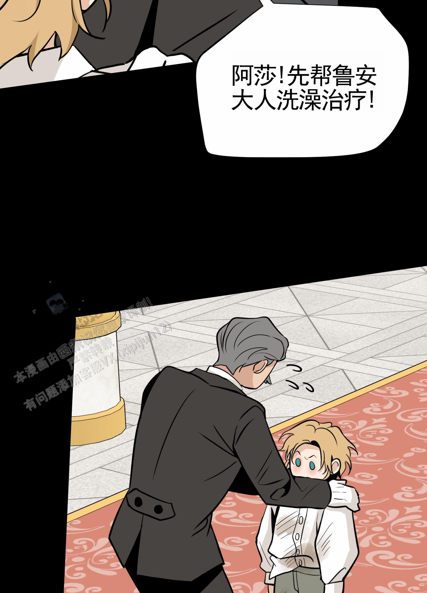 无名之花漫画,第4话5图