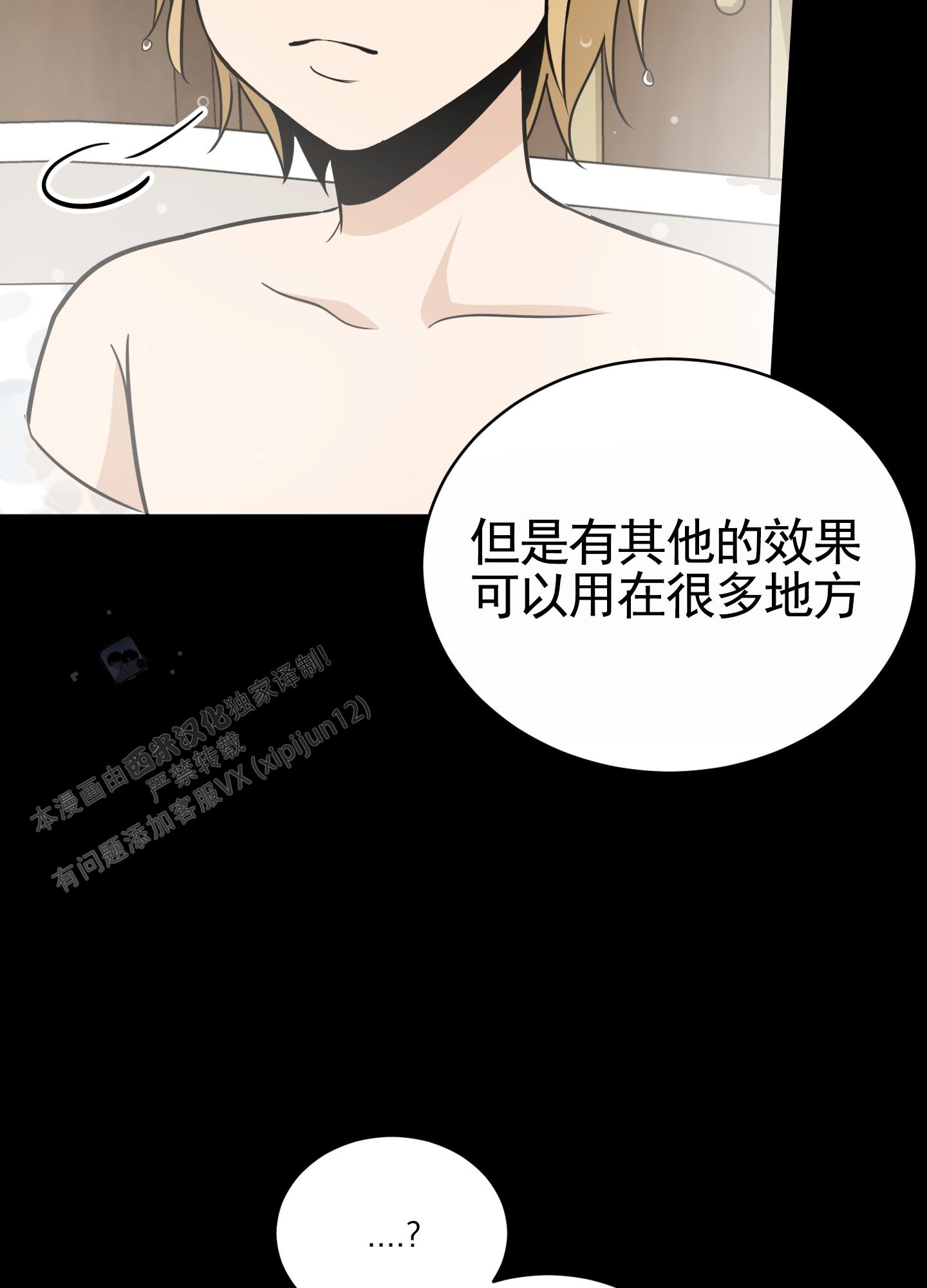 无名之花漫画,第4话1图