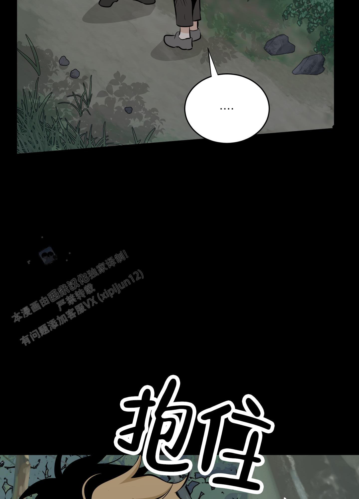 无名之花漫画,第8话1图