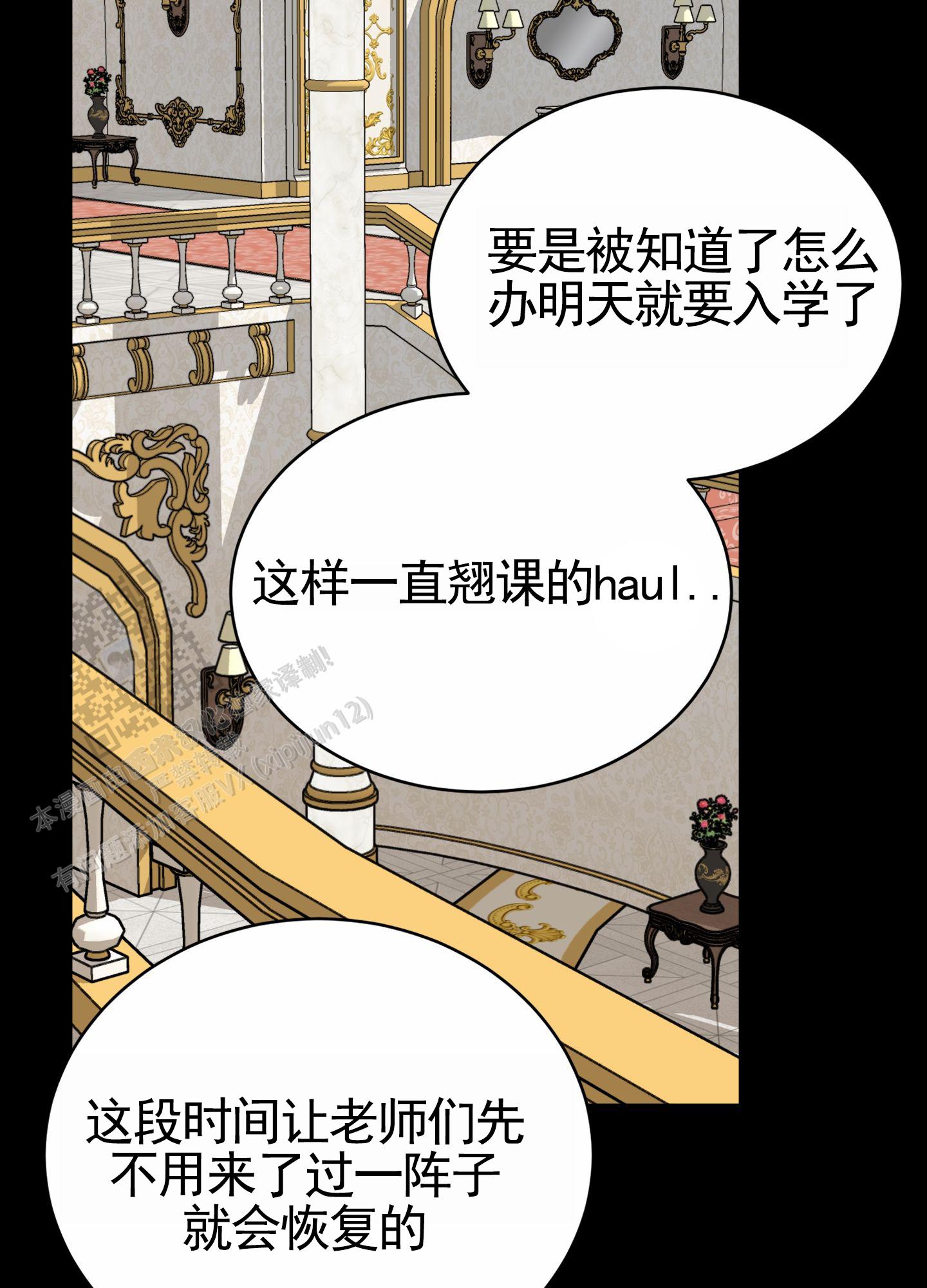 无名之花漫画,第6话1图