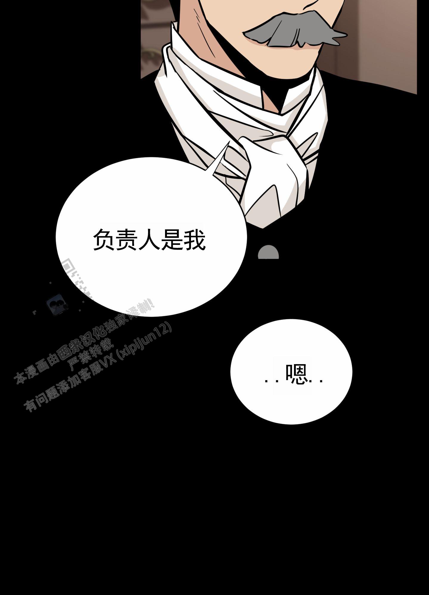 无名之花漫画,第4话1图