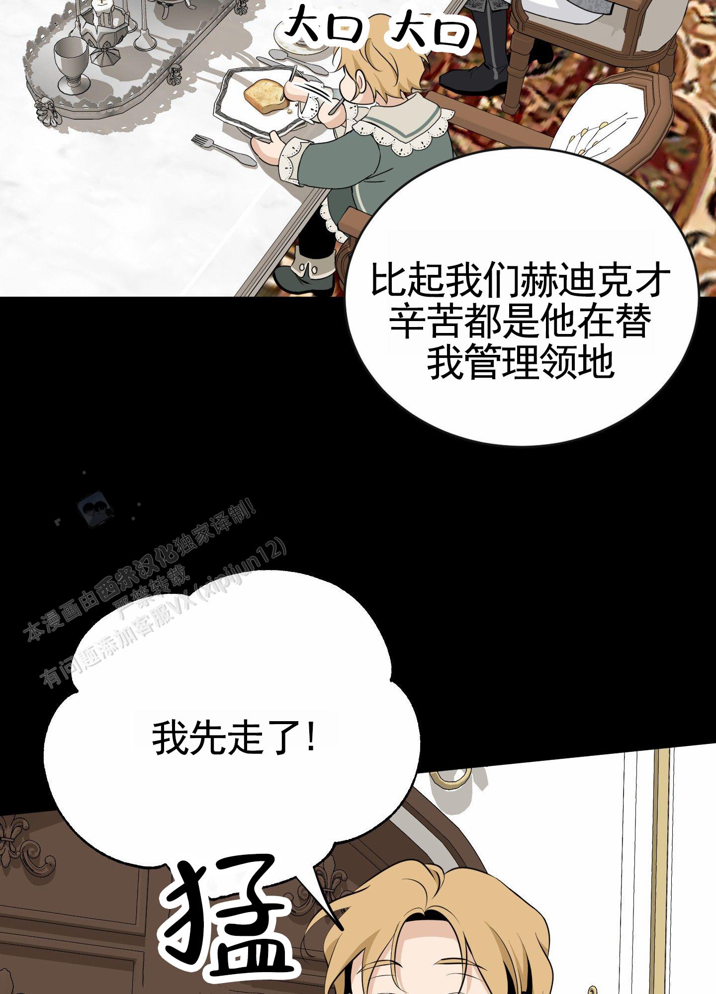 无名之花漫画,第9话1图