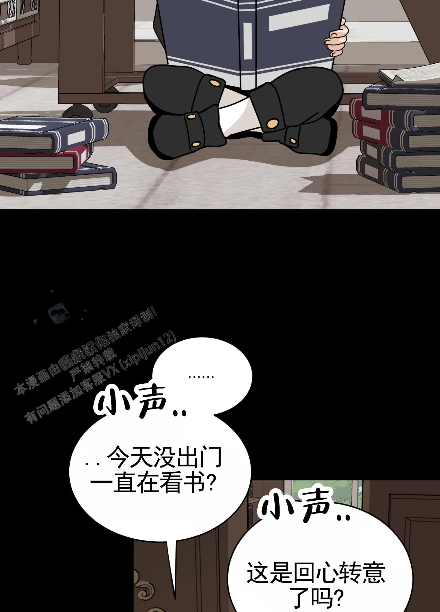 无名之花漫画,第7话3图