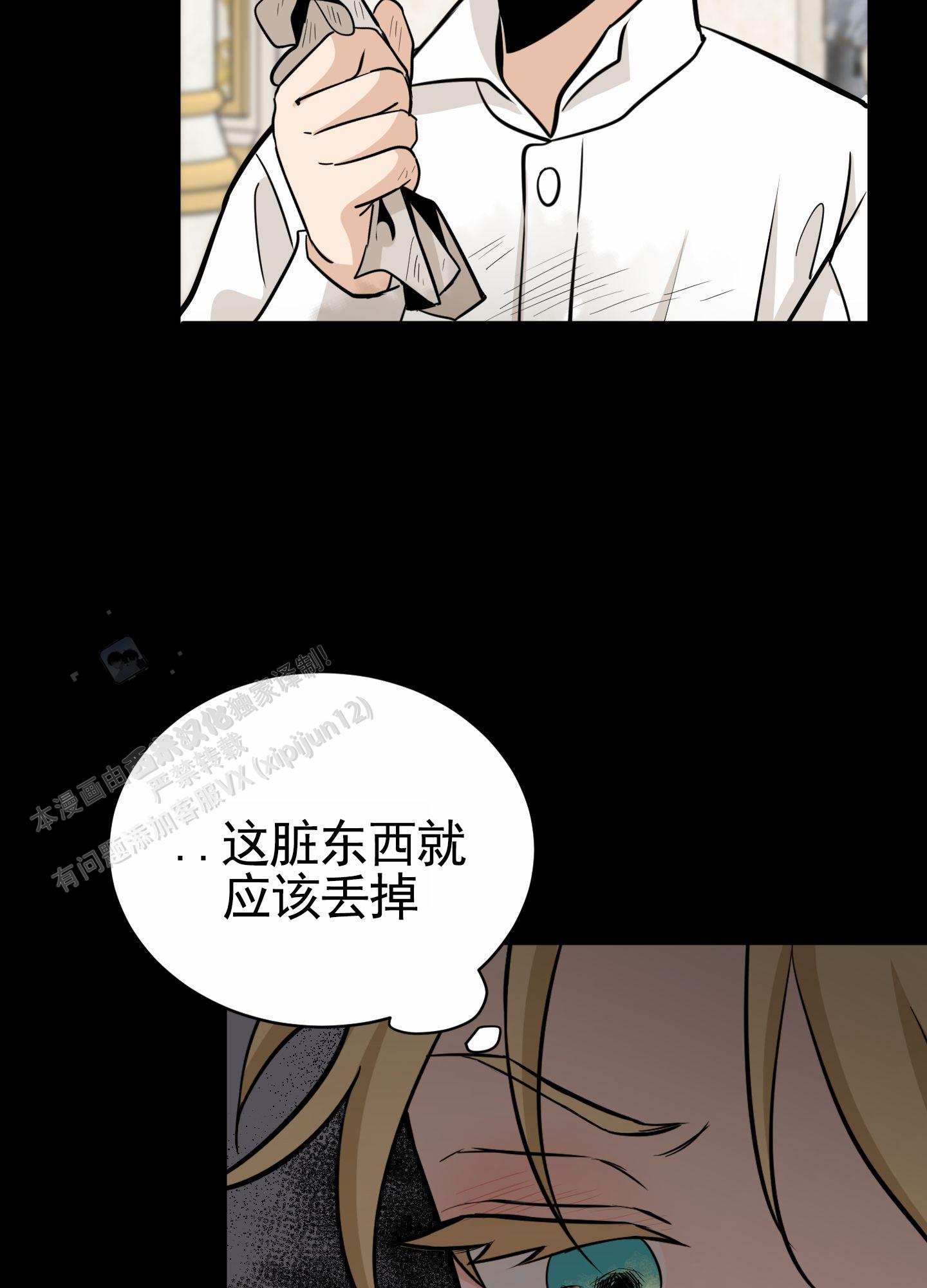 无名之花漫画,第4话4图