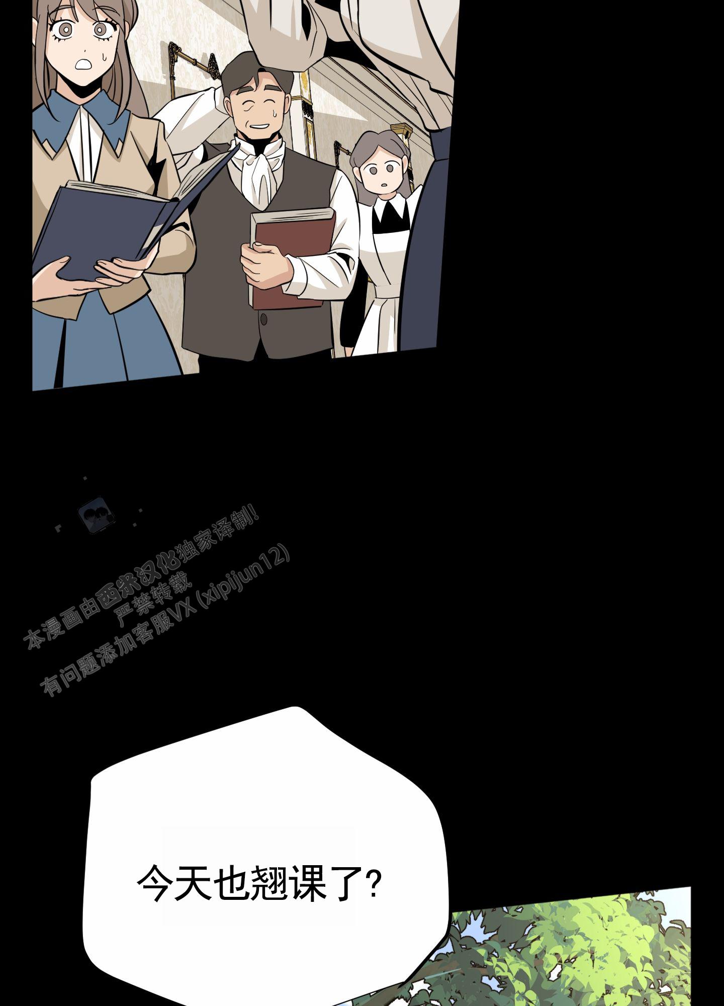 无名之花漫画,第6话2图