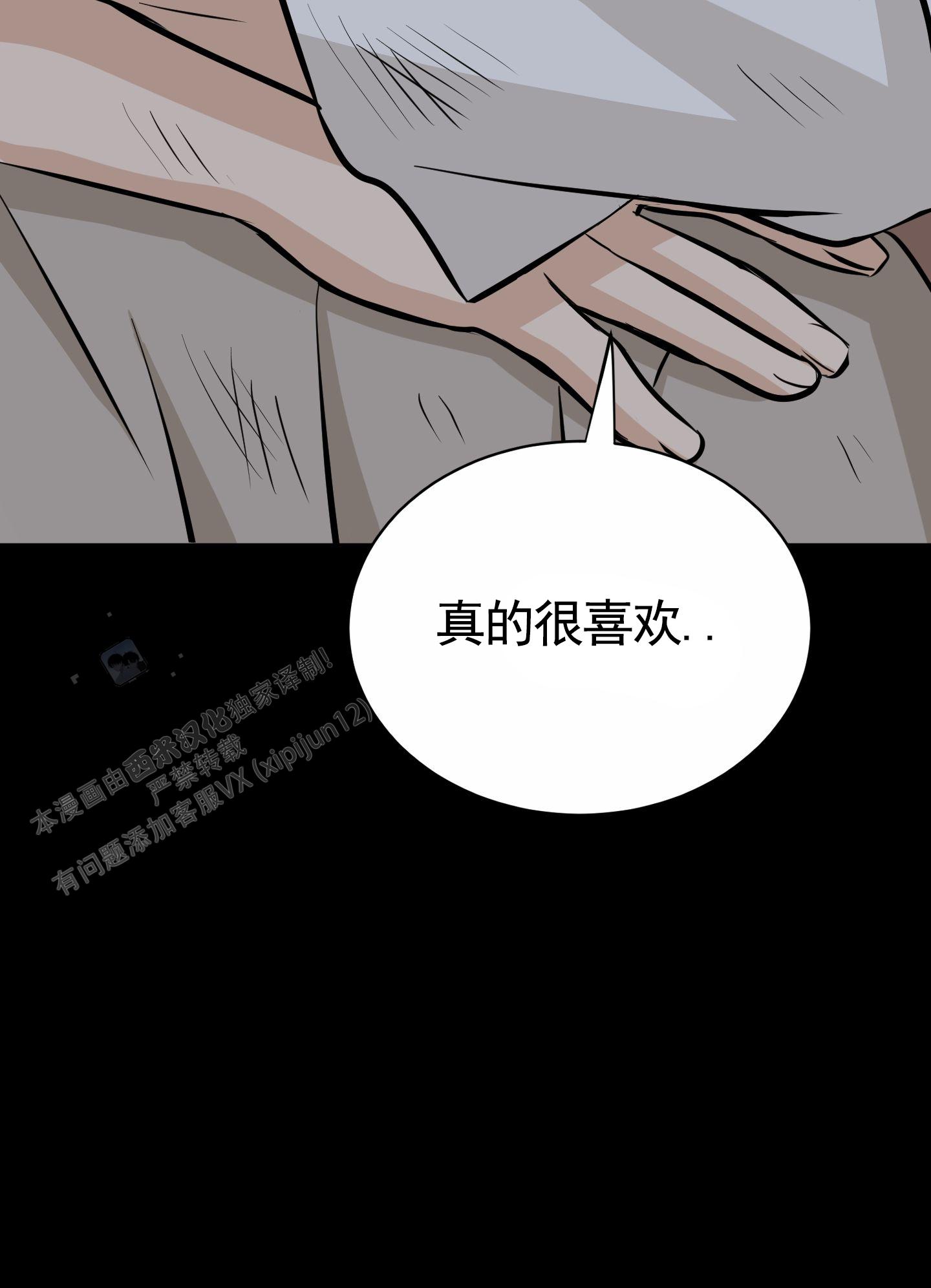 无名之花漫画,第8话4图