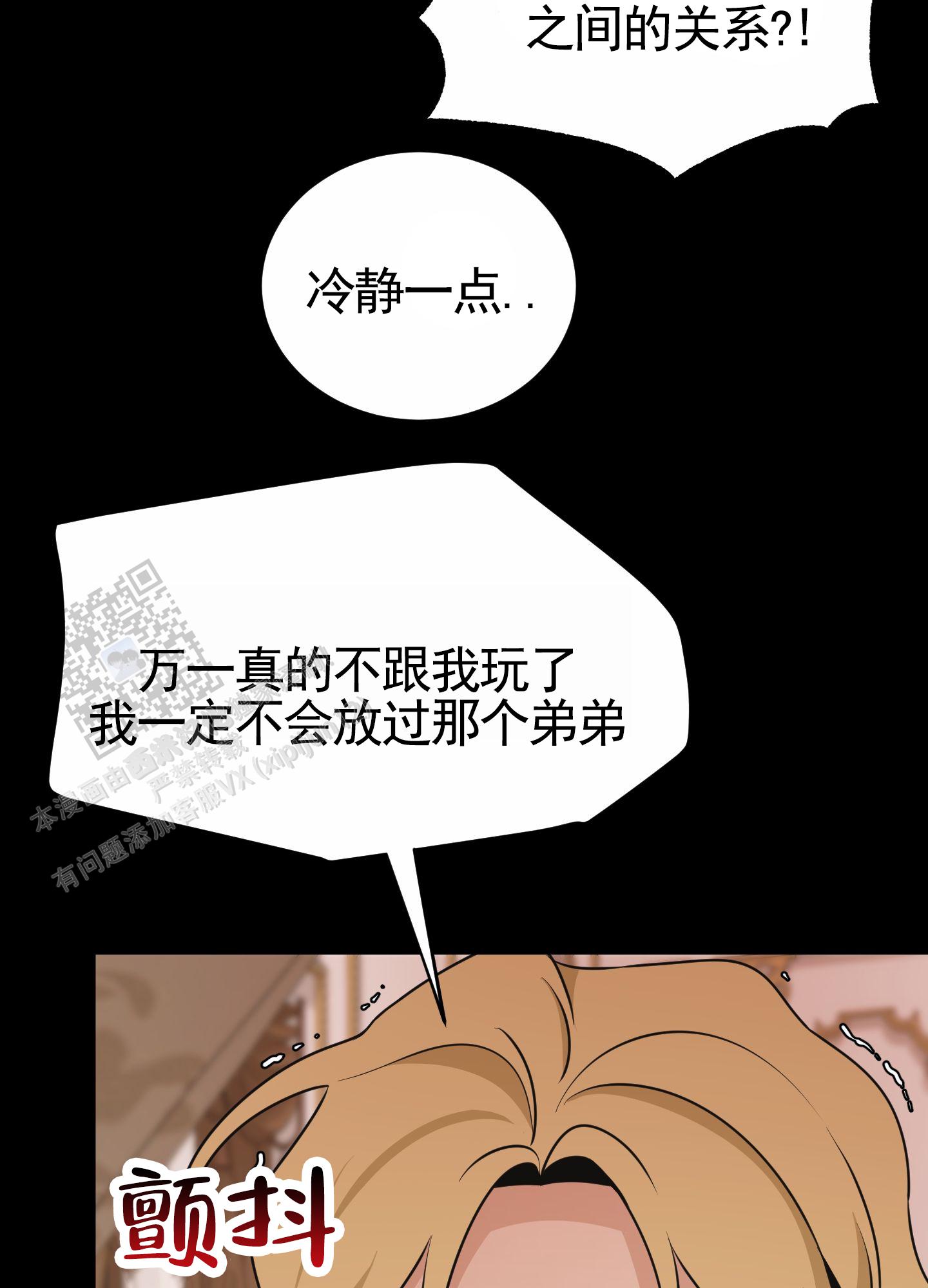 无名之花漫画,第7话1图