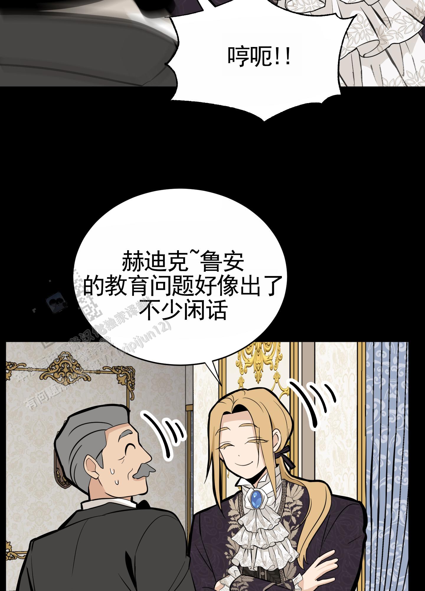 无名之花漫画,第6话1图