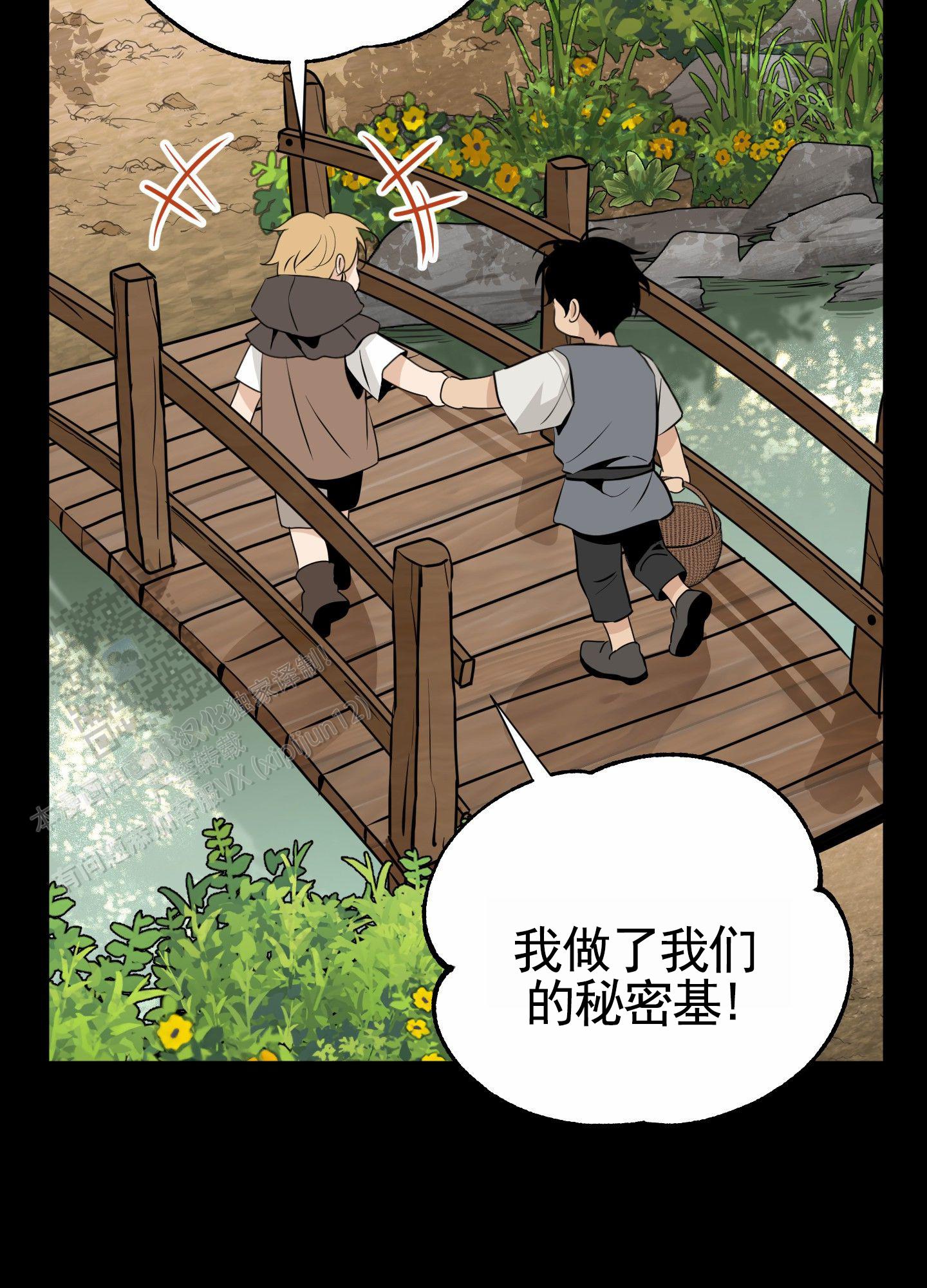 无名之花漫画,第9话2图