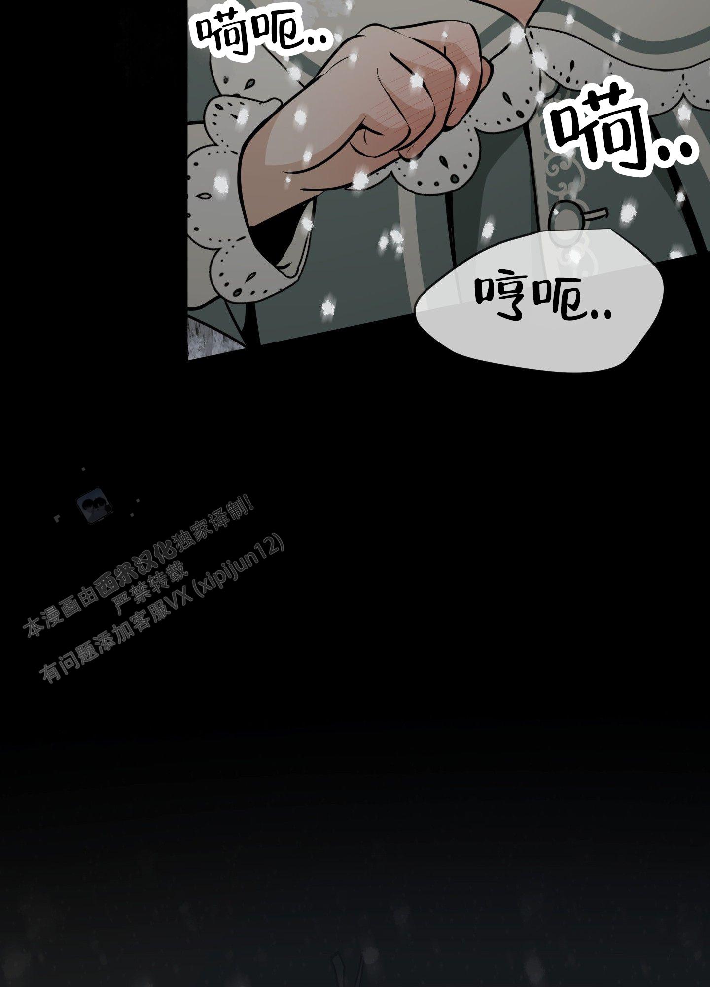 无名之花漫画,第10话2图