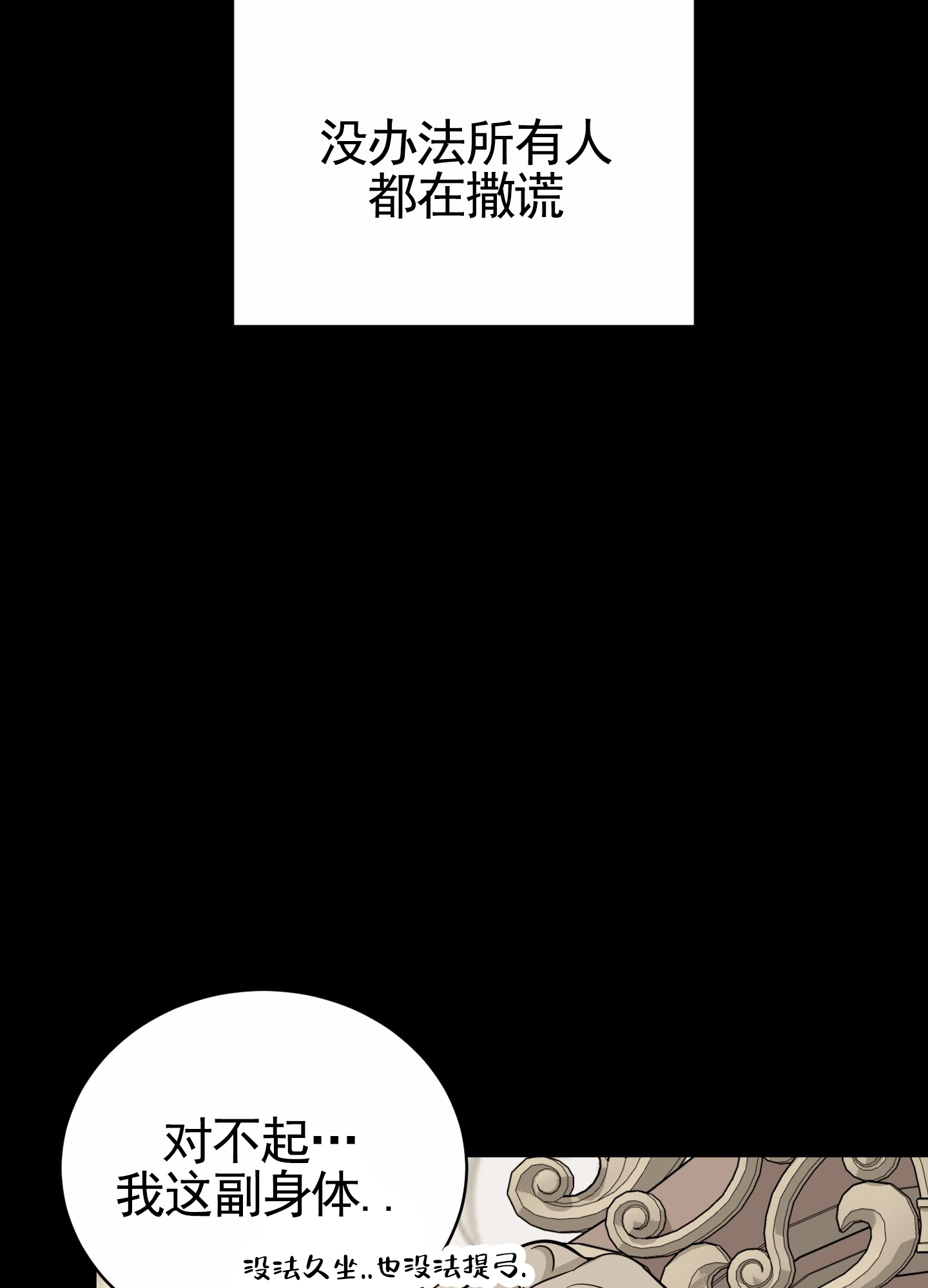 无名之花漫画,第1话2图