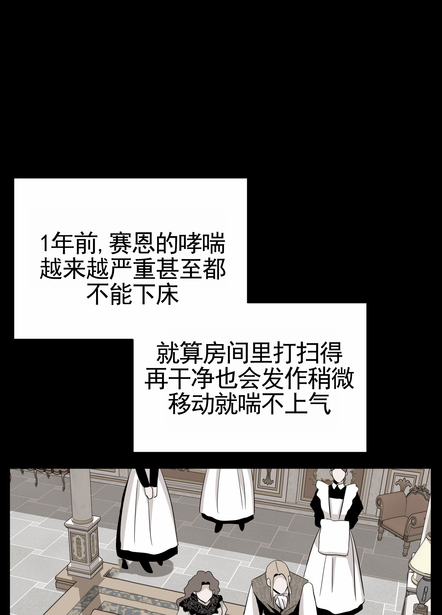 无名之花漫画,第1话5图