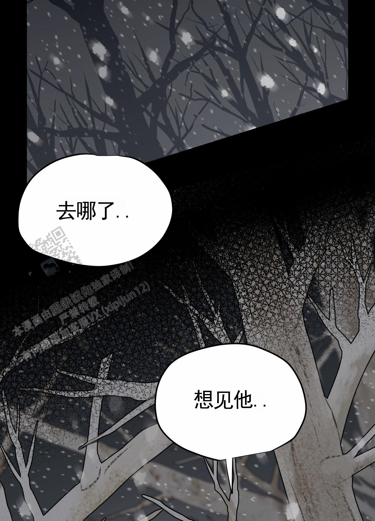 无名之花漫画,第10话1图