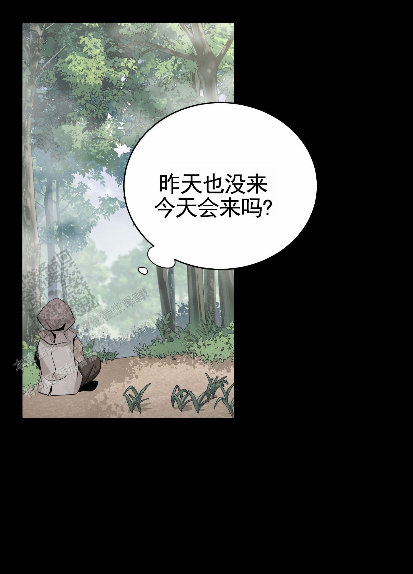 无名之花漫画,第5话4图