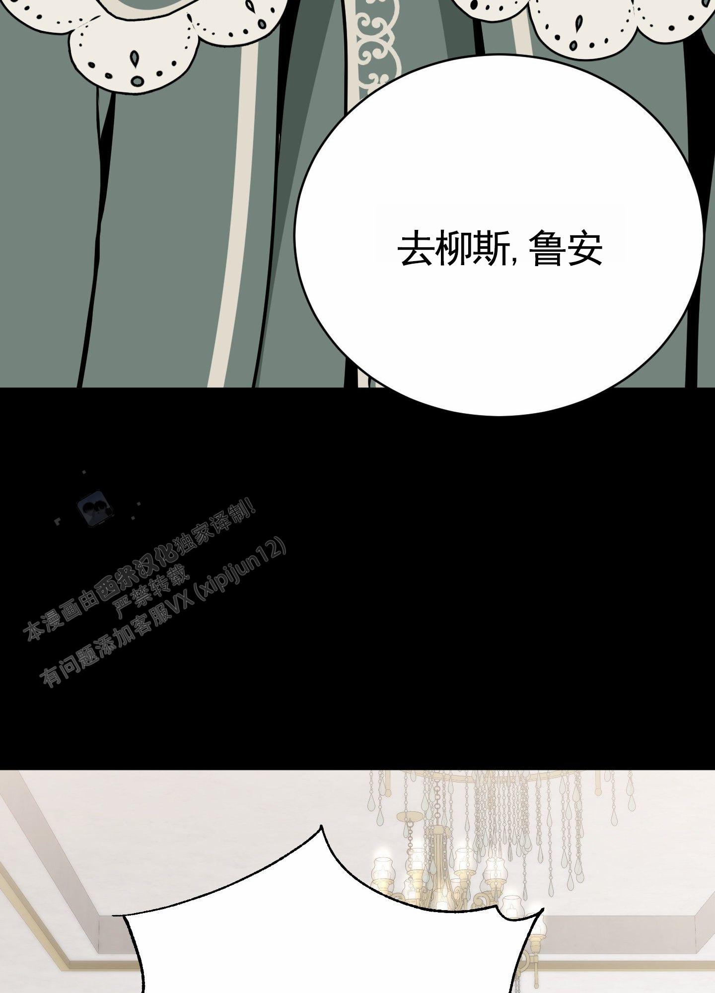 无名之花漫画,第9话1图