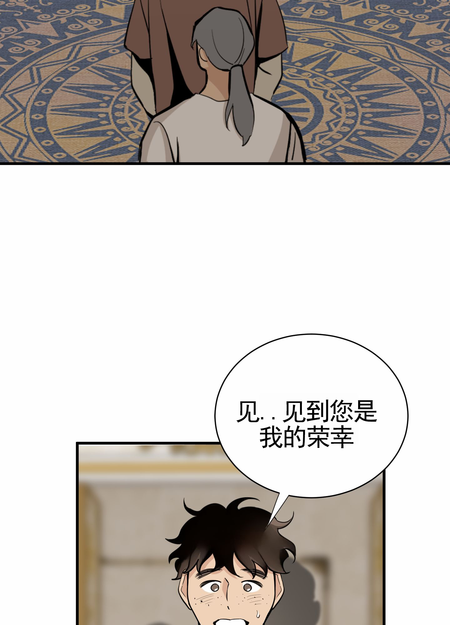 无名之花漫画,第1话3图