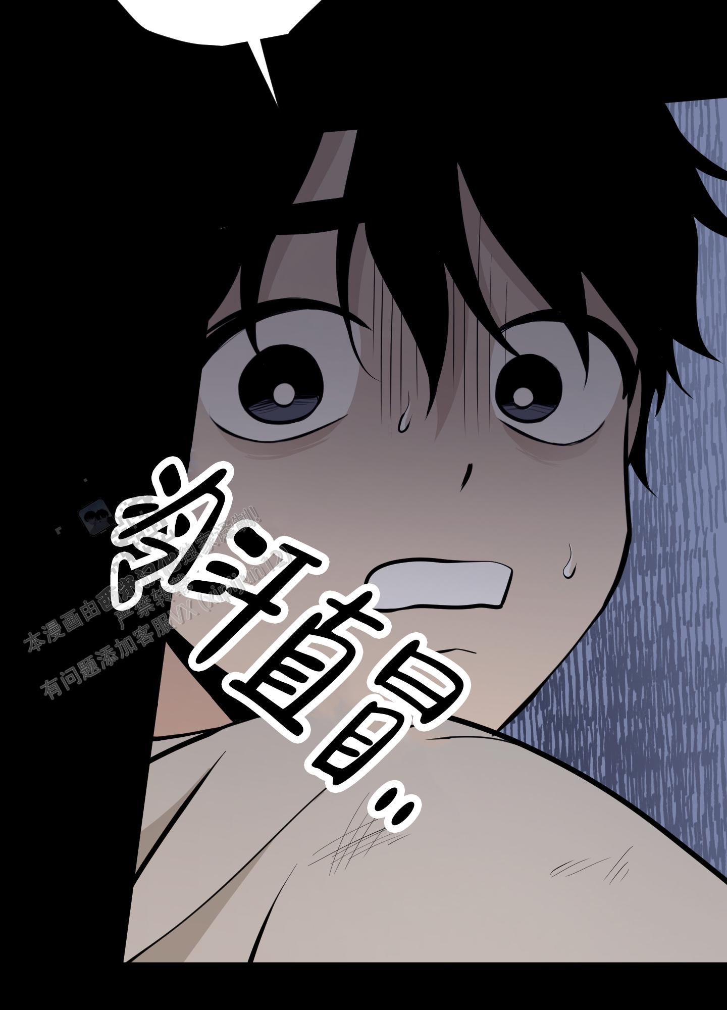 无名之花漫画,第8话3图