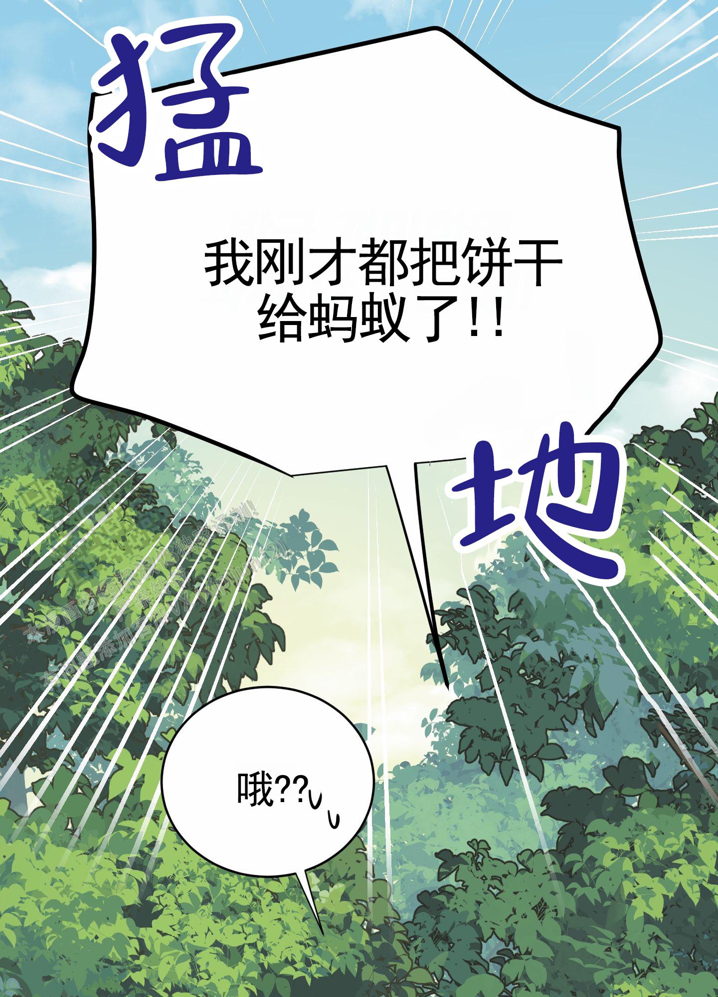 无名之花漫画,第5话2图