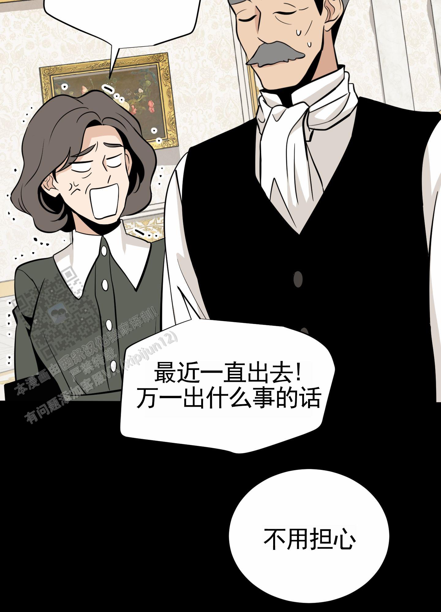 无名之花漫画,第6话1图