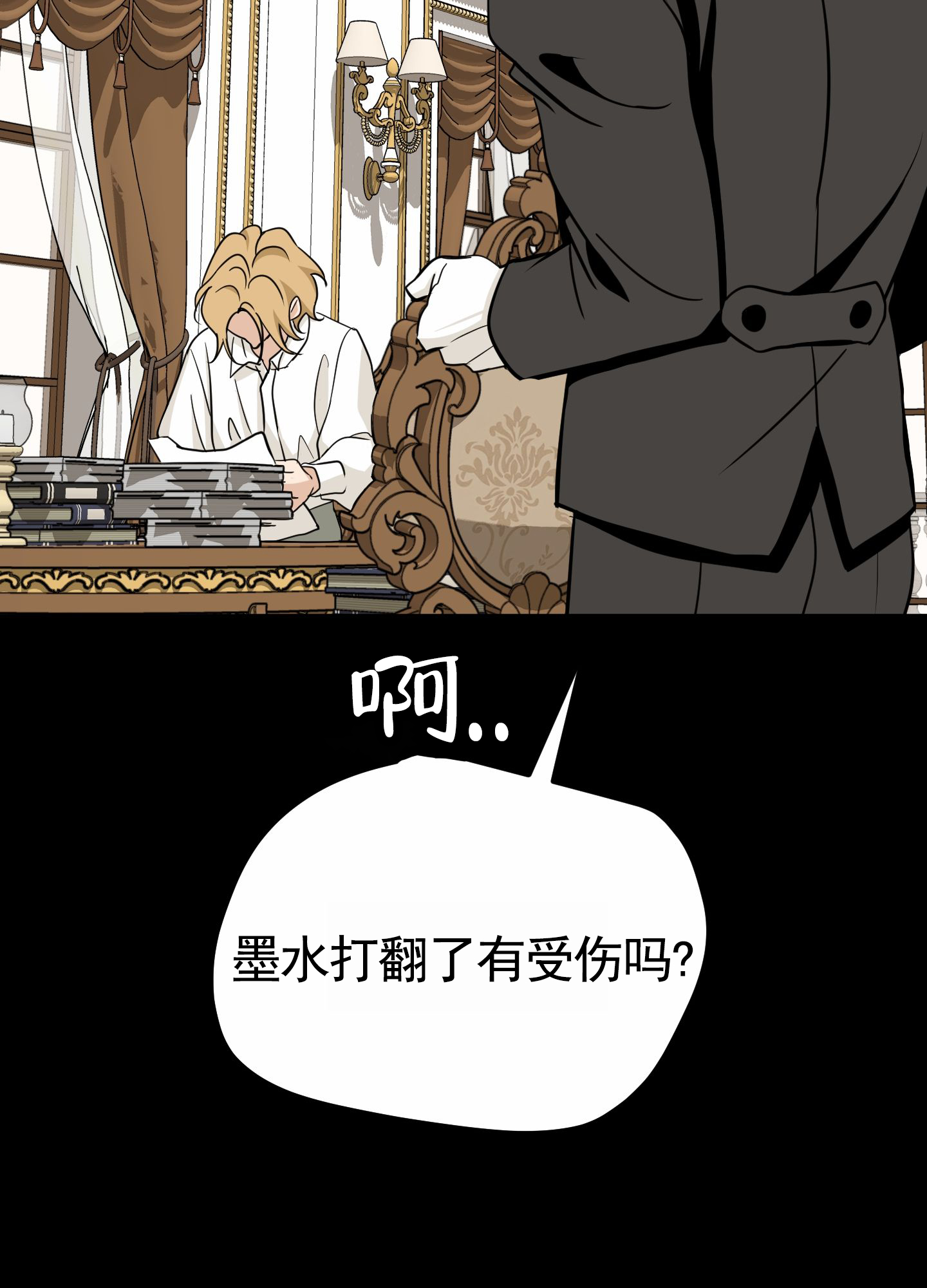 无名之花漫画,第2话3图