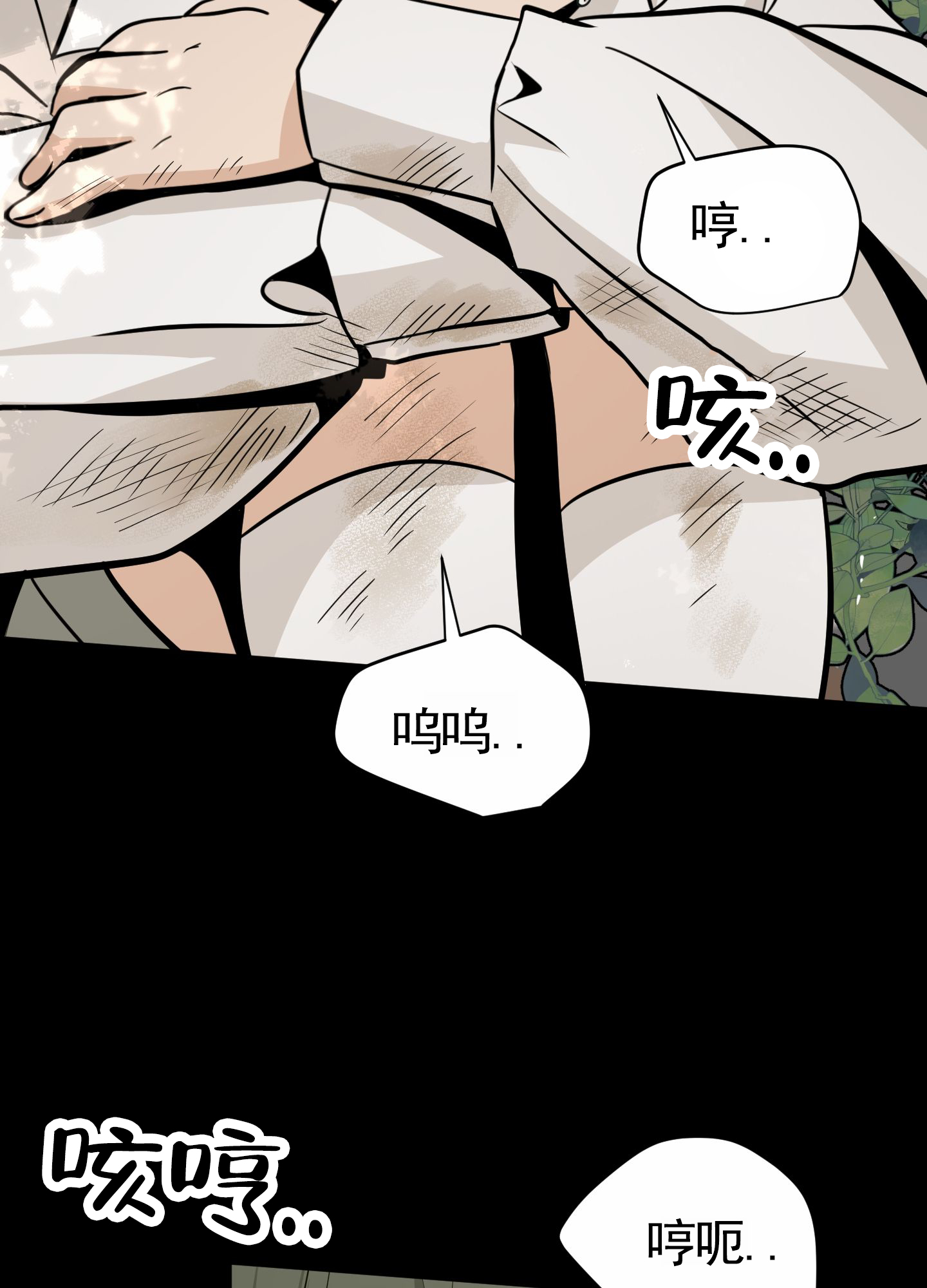 无名之花漫画,第2话4图