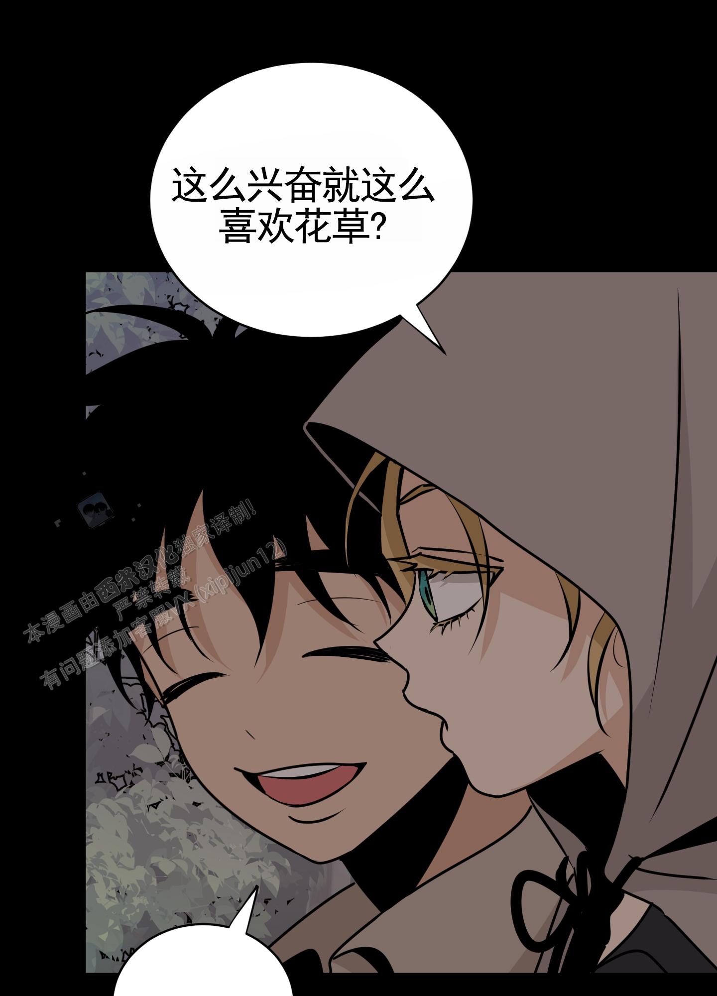 无名之花漫画,第7话4图