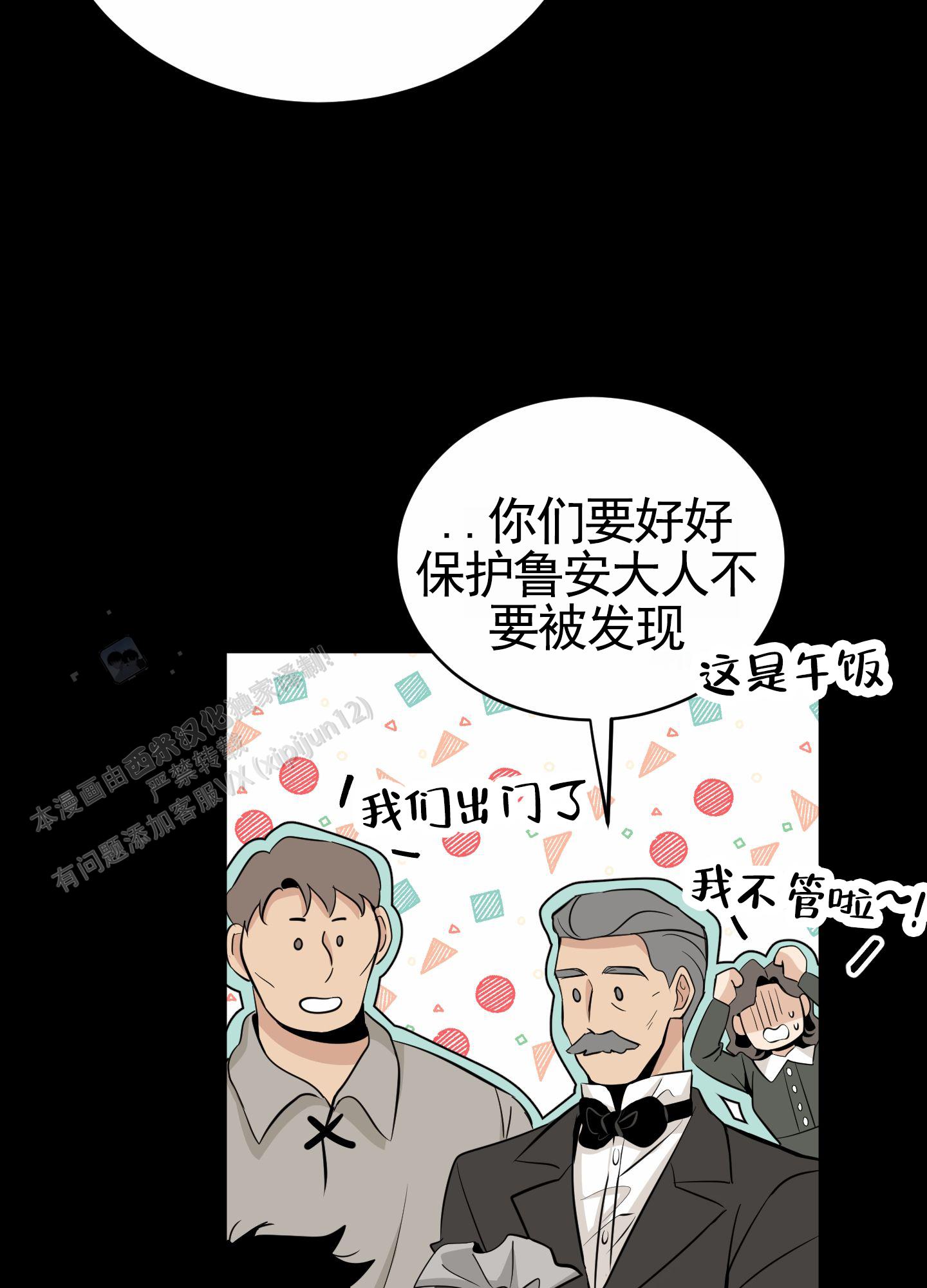 无名之花漫画,第6话2图