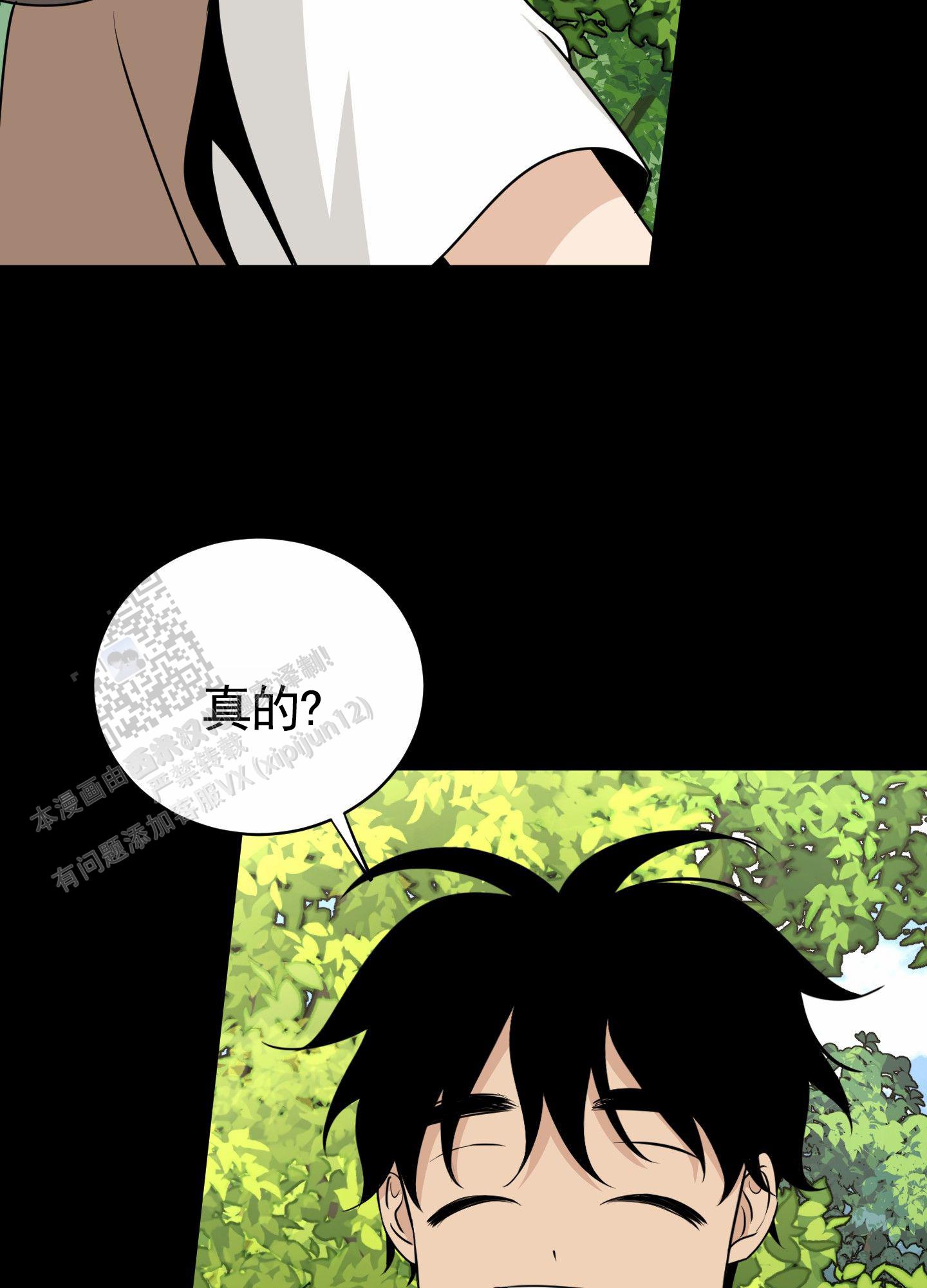 无名之花漫画,第9话4图