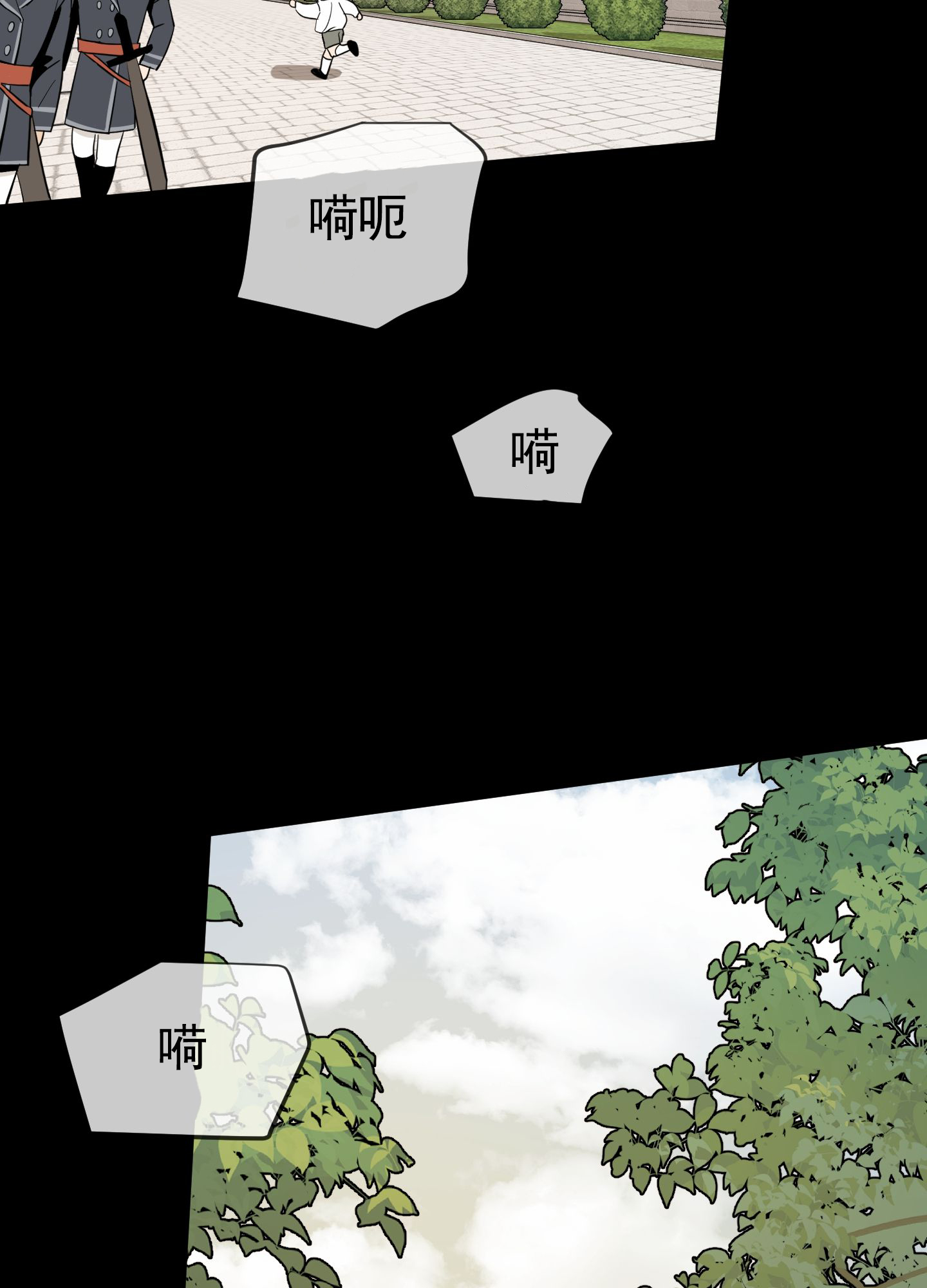 无名之花漫画,第2话5图