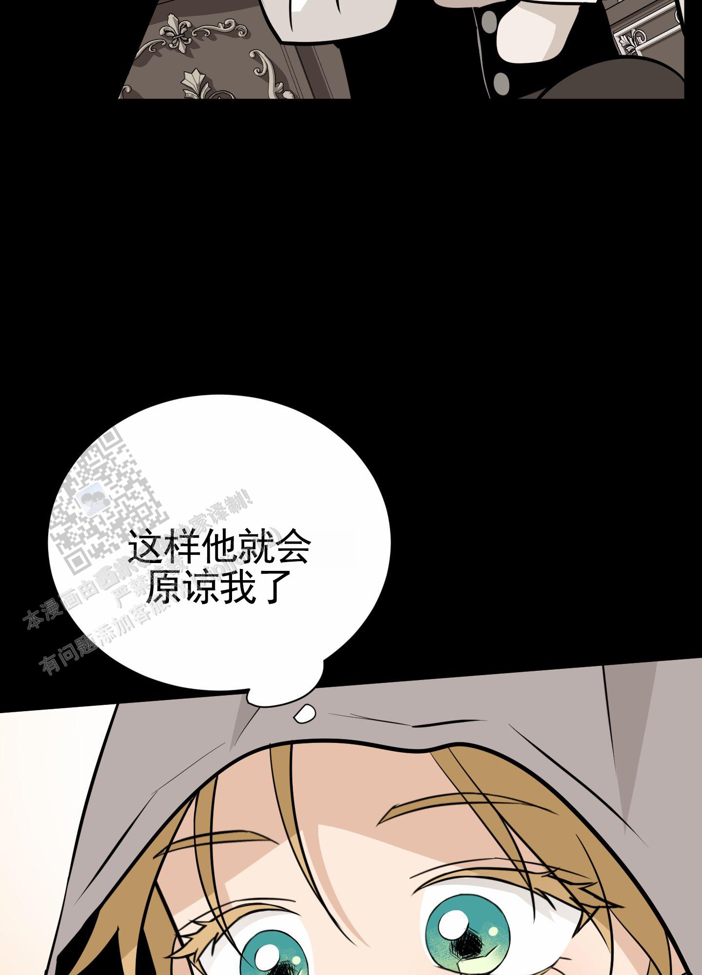 无名之花漫画,第4话1图