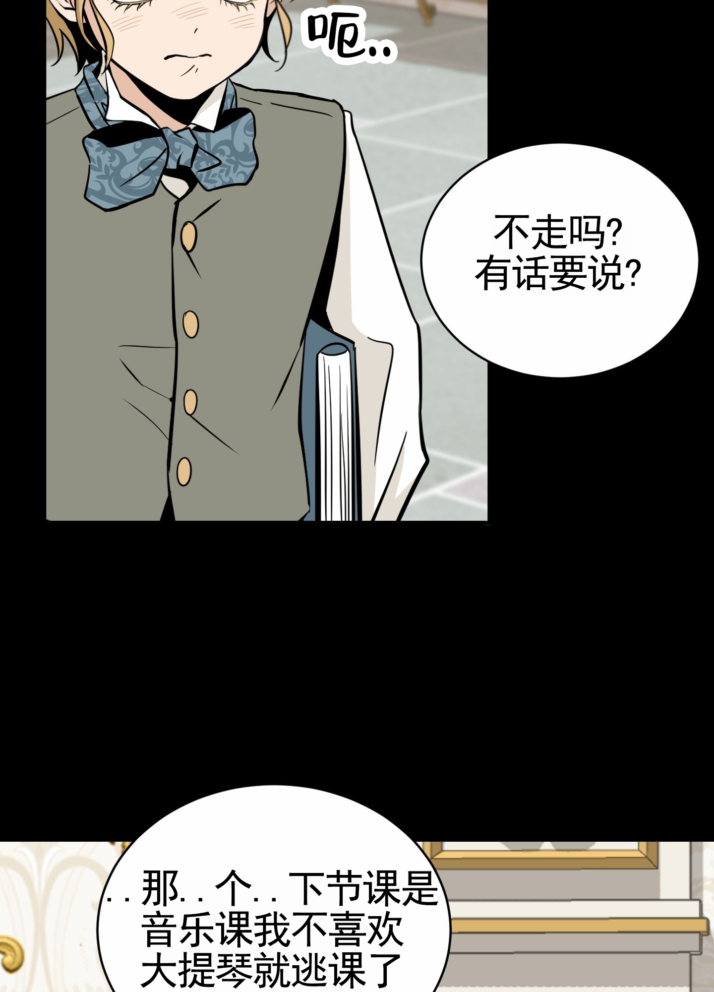 无名之花漫画,第1话3图