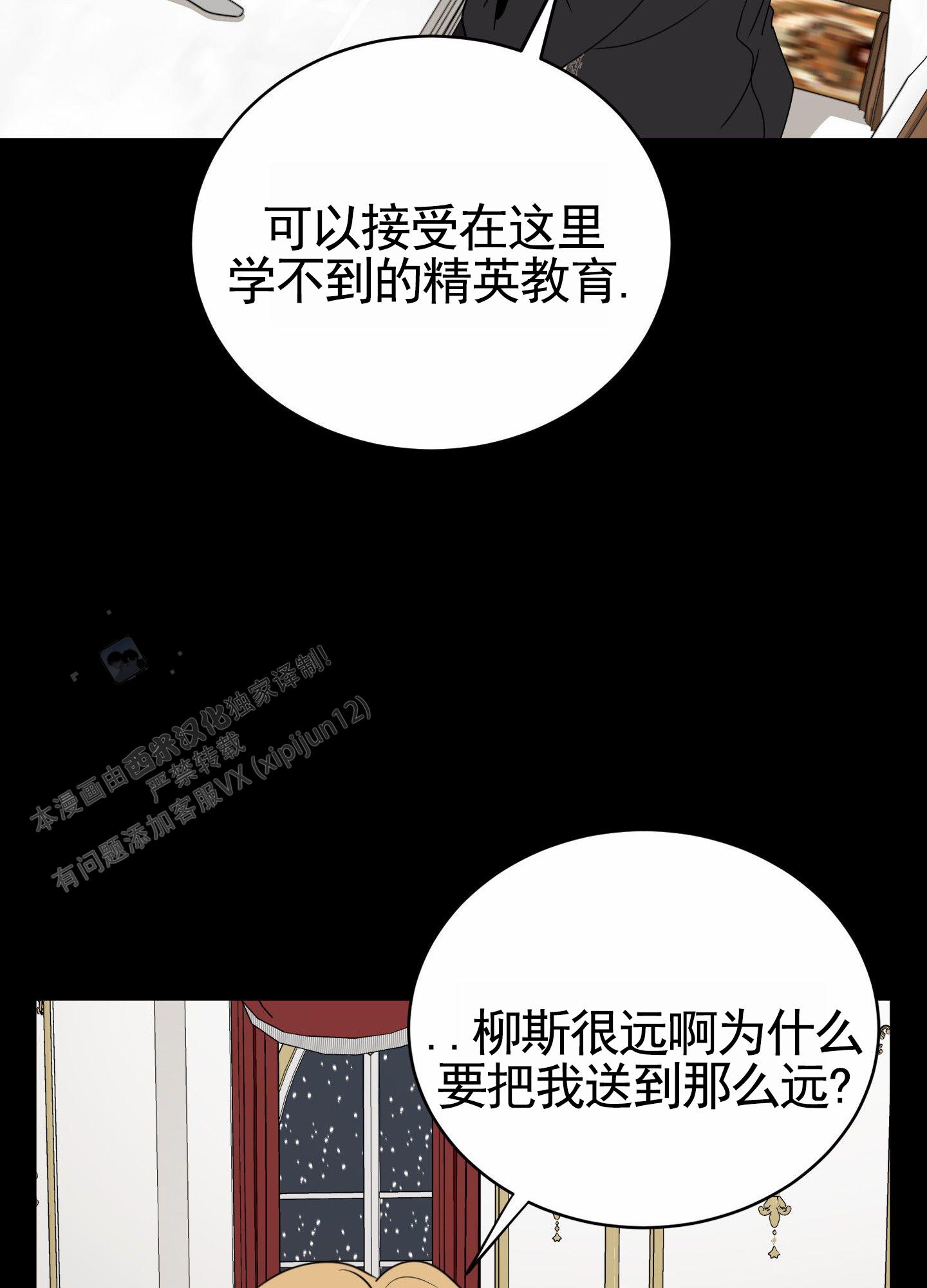 无名之花漫画,第9话1图