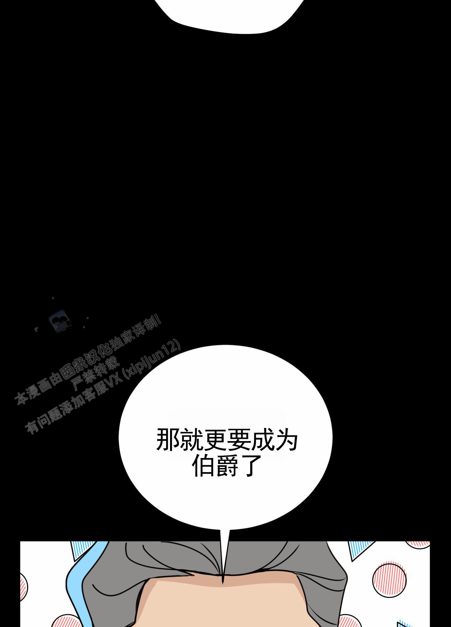 无名之花漫画,第10话5图