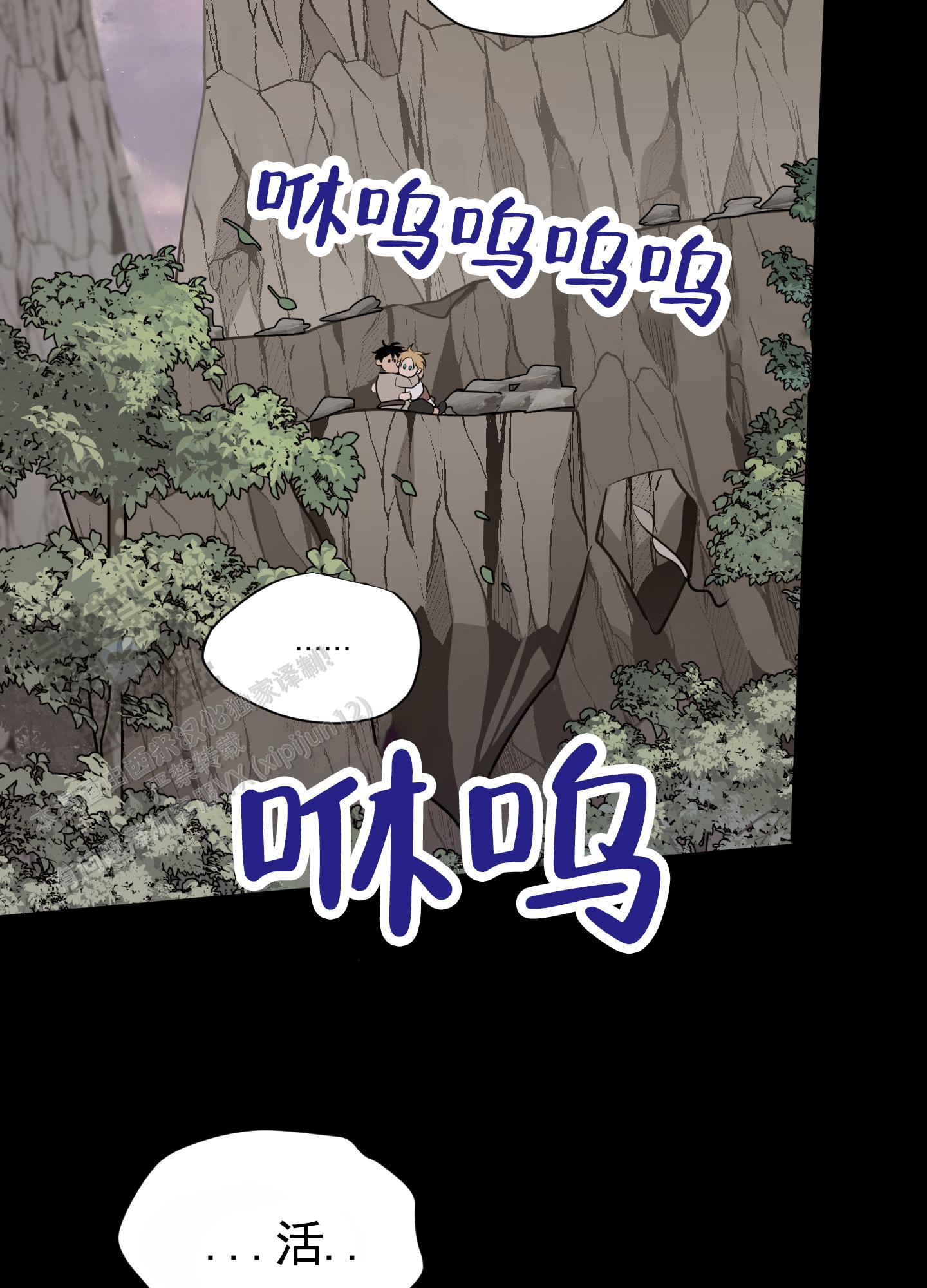 无名之花漫画,第8话2图