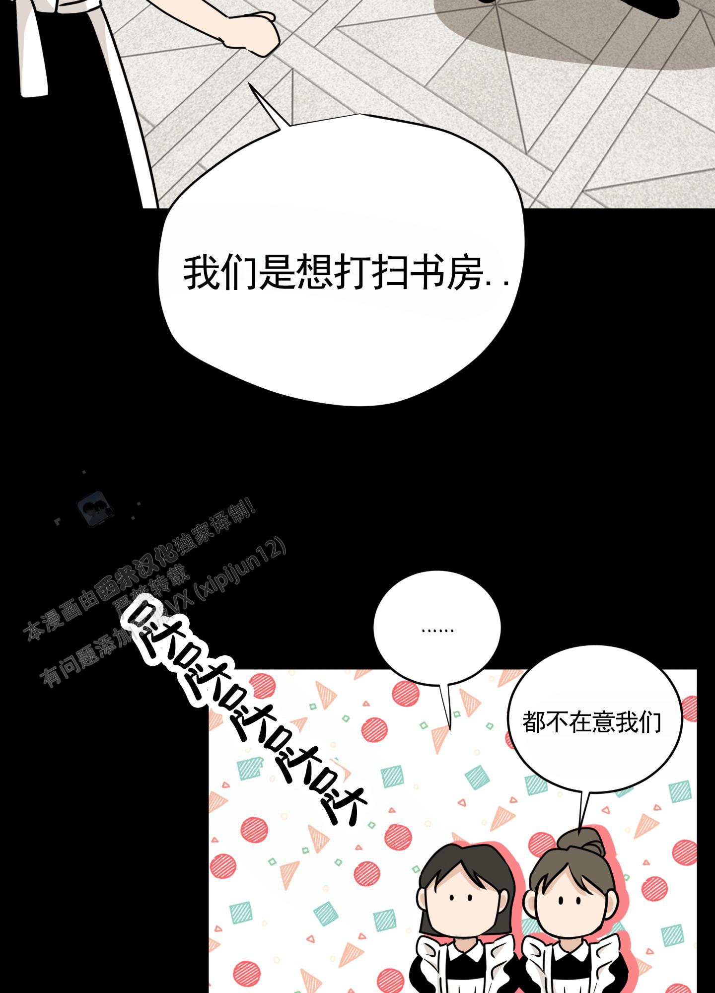 无名之花漫画,第7话2图