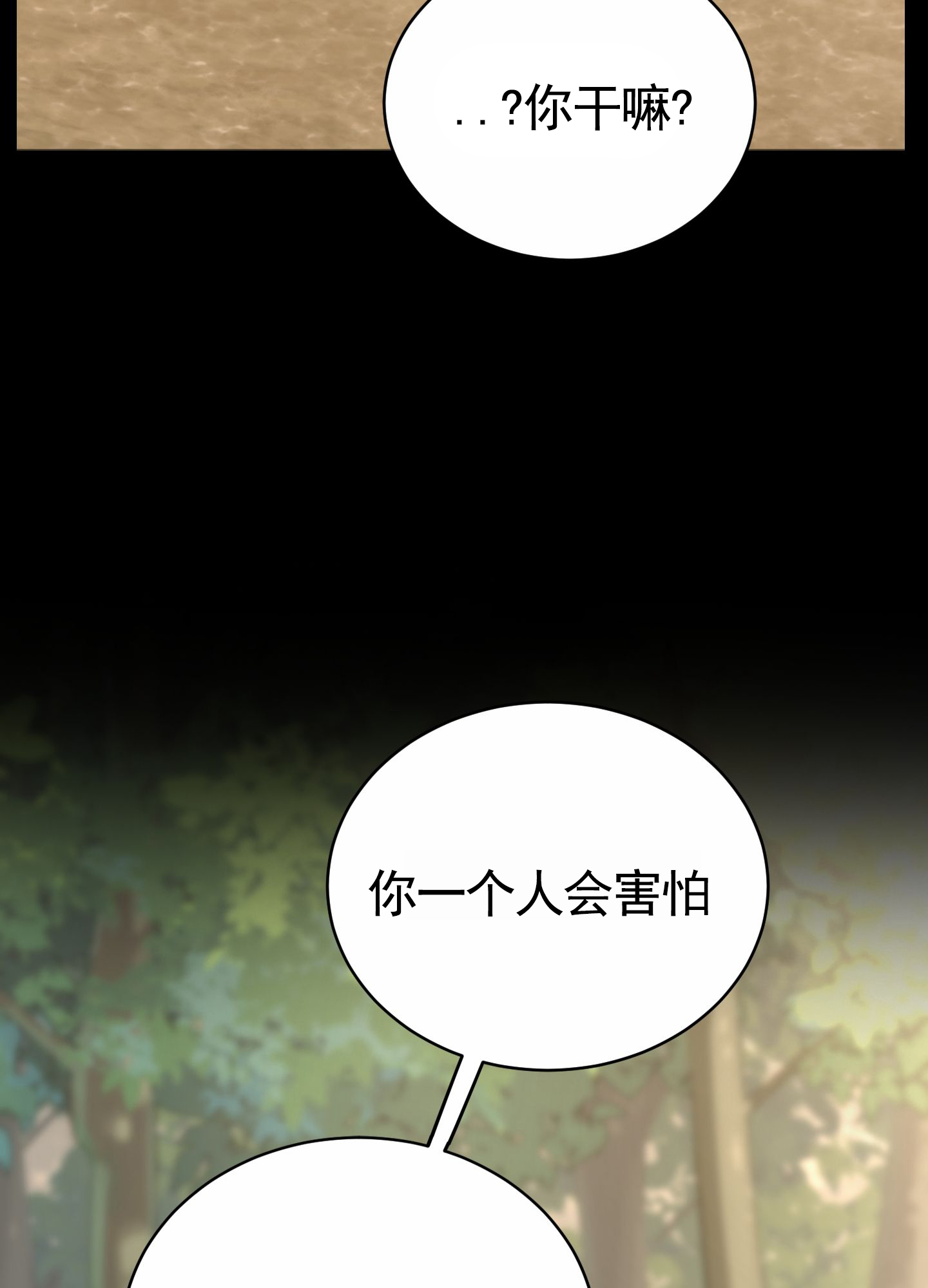 无名之花漫画,第3话1图