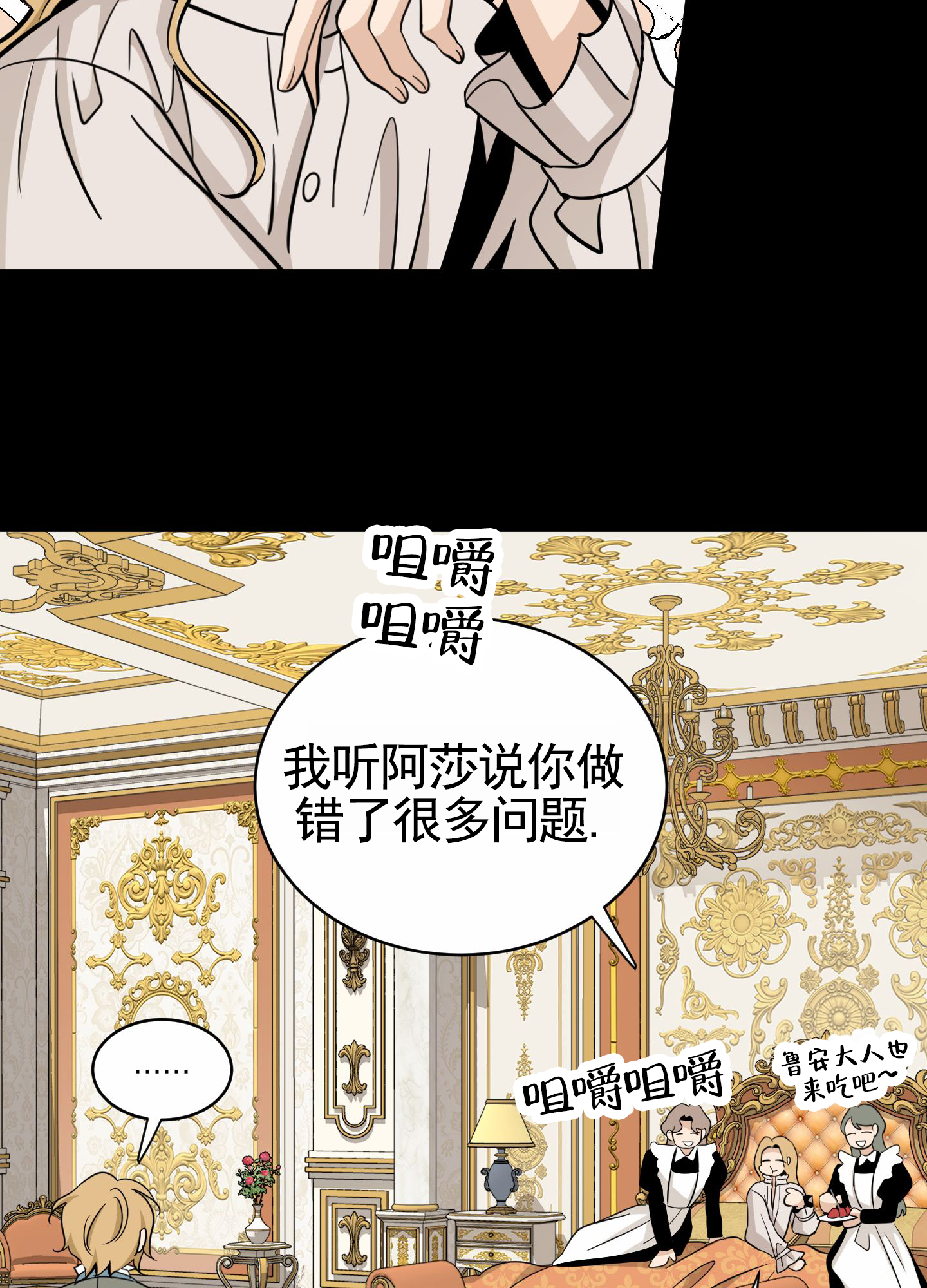 无名之花漫画,第1话1图