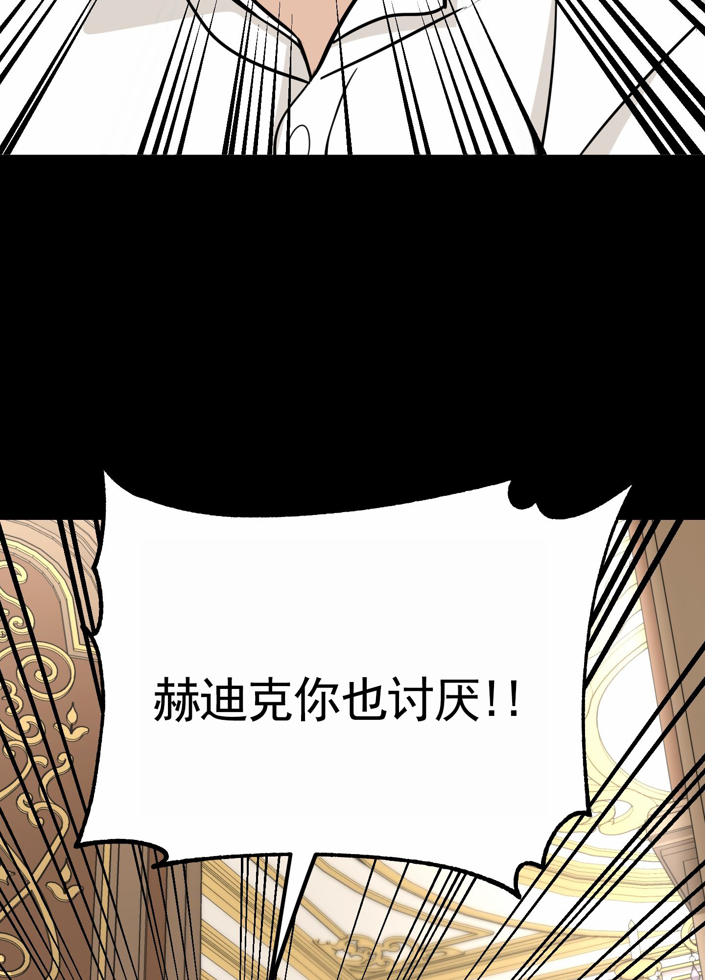 无名之花漫画,第2话1图