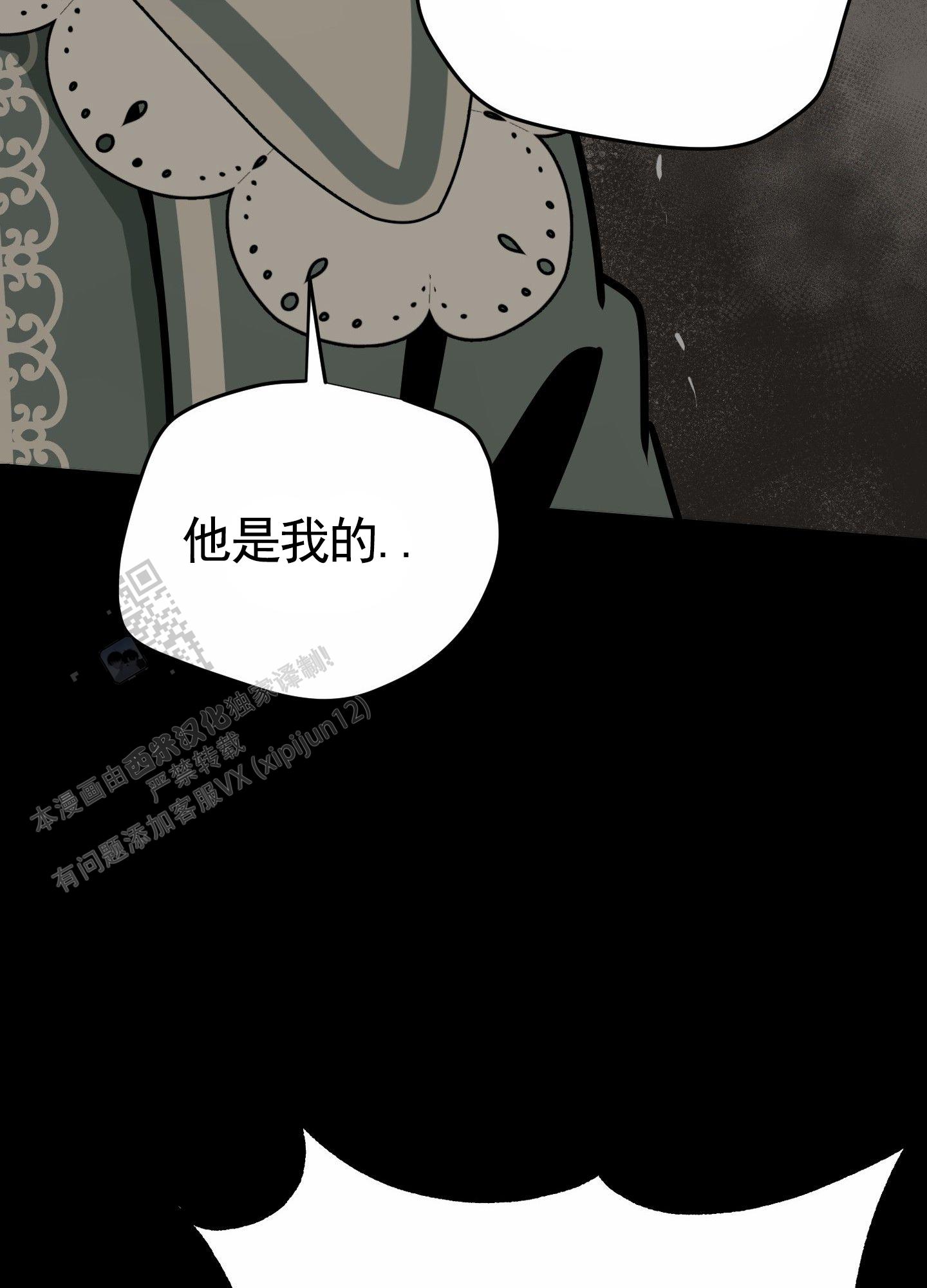 无名之花漫画,第10话1图