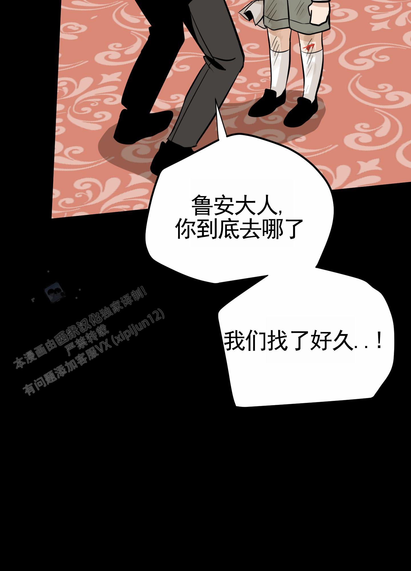 无名之花漫画,第4话1图