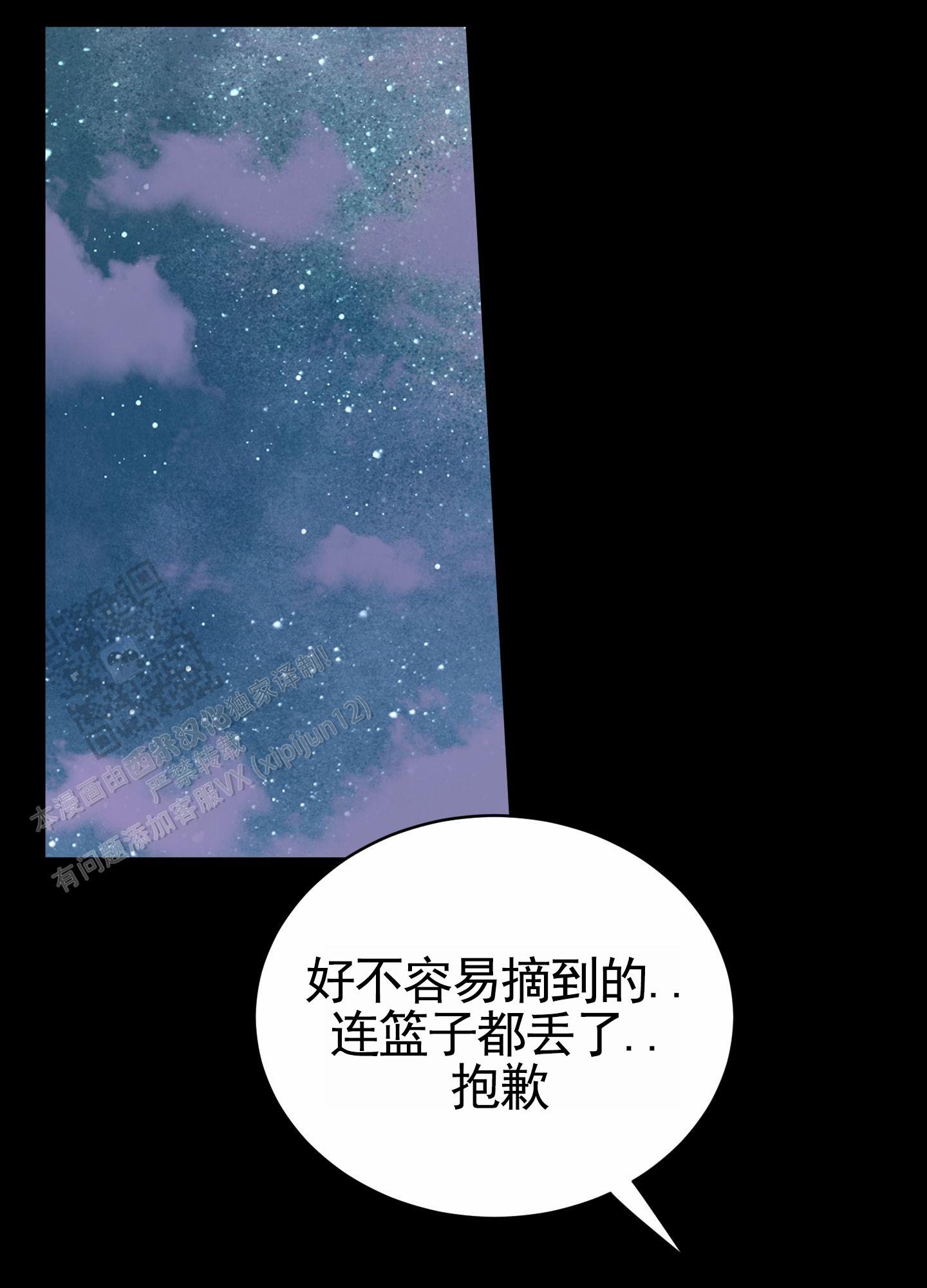 无名之花漫画,第8话5图