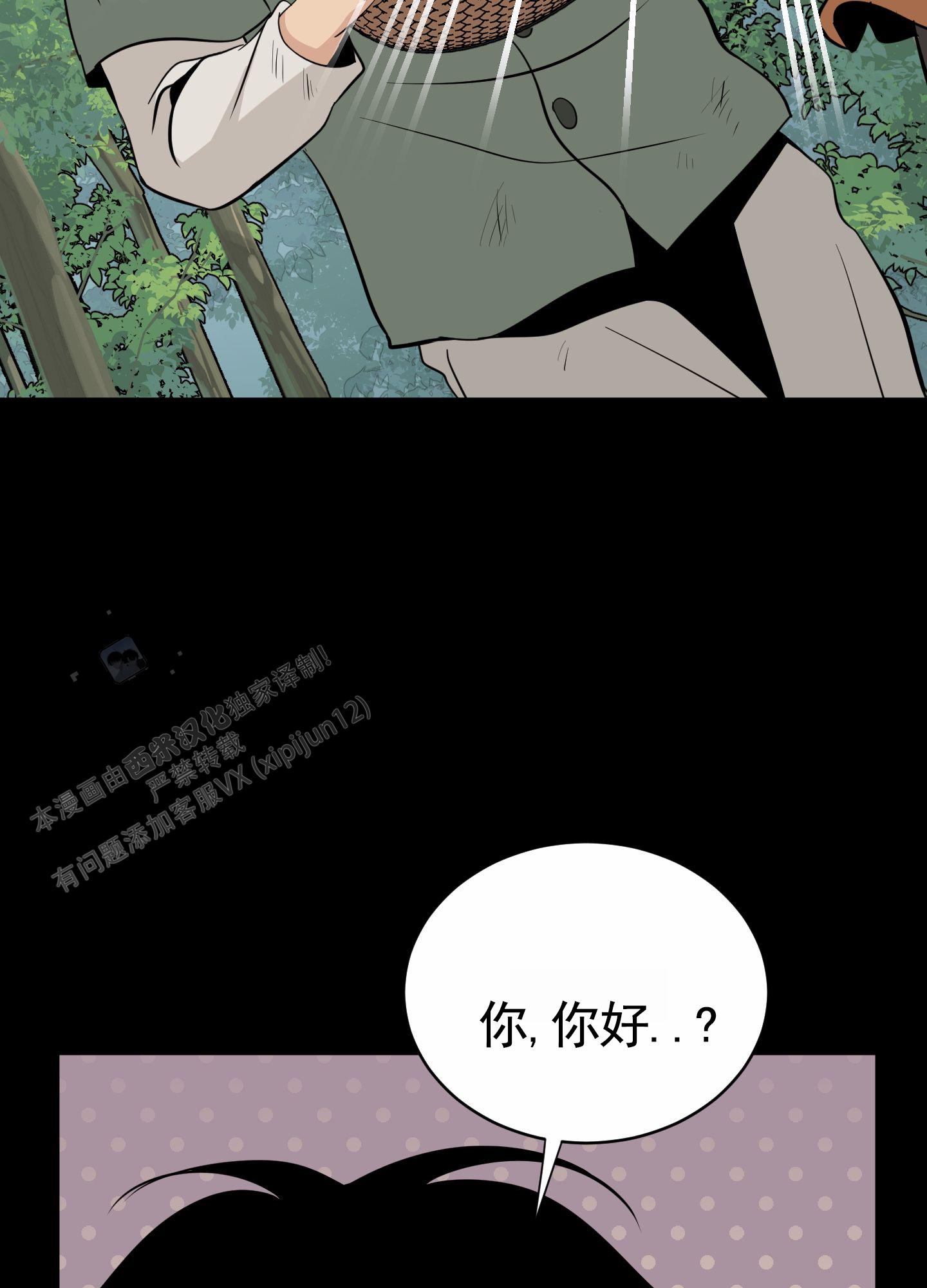 无名之花漫画,第5话5图